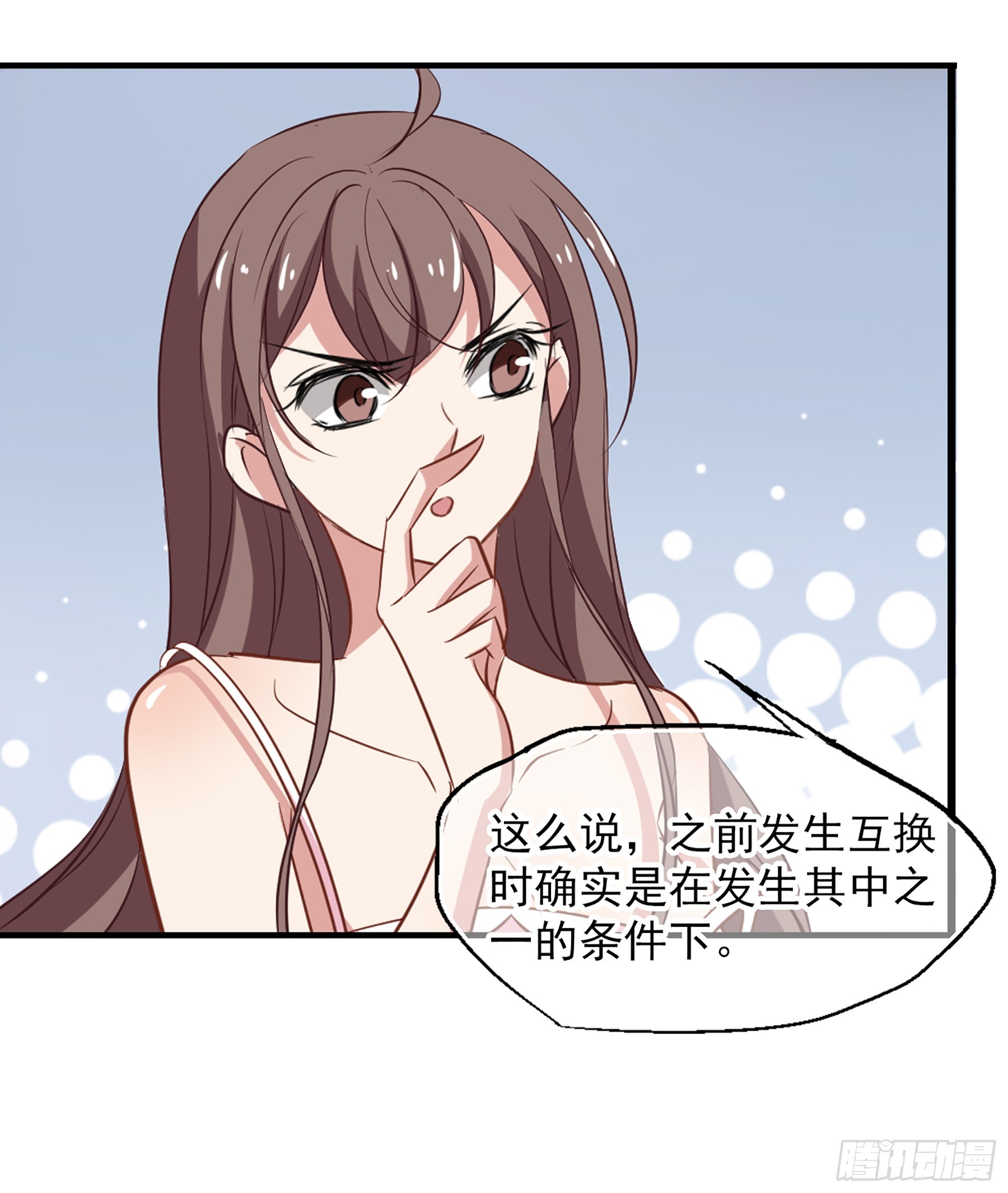 🍲总裁在哪儿·飒漫画 第48话 第12页