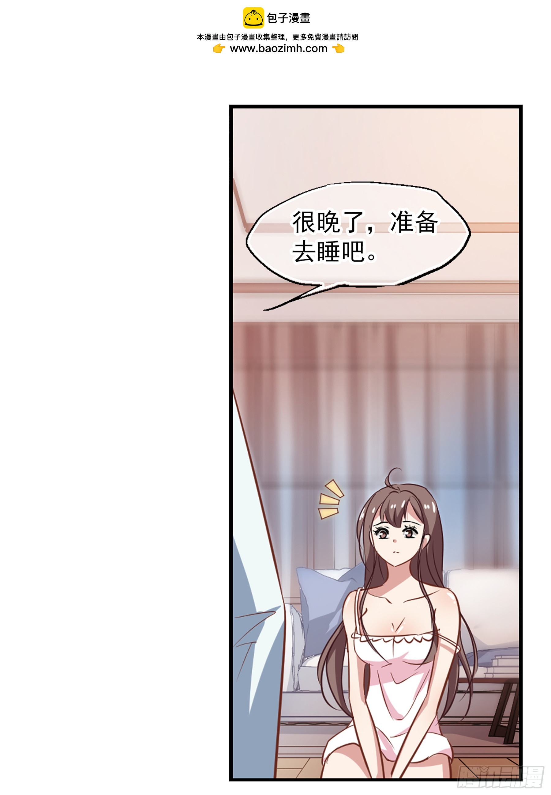 🍲总裁在哪儿·飒漫画 第48话 第14页