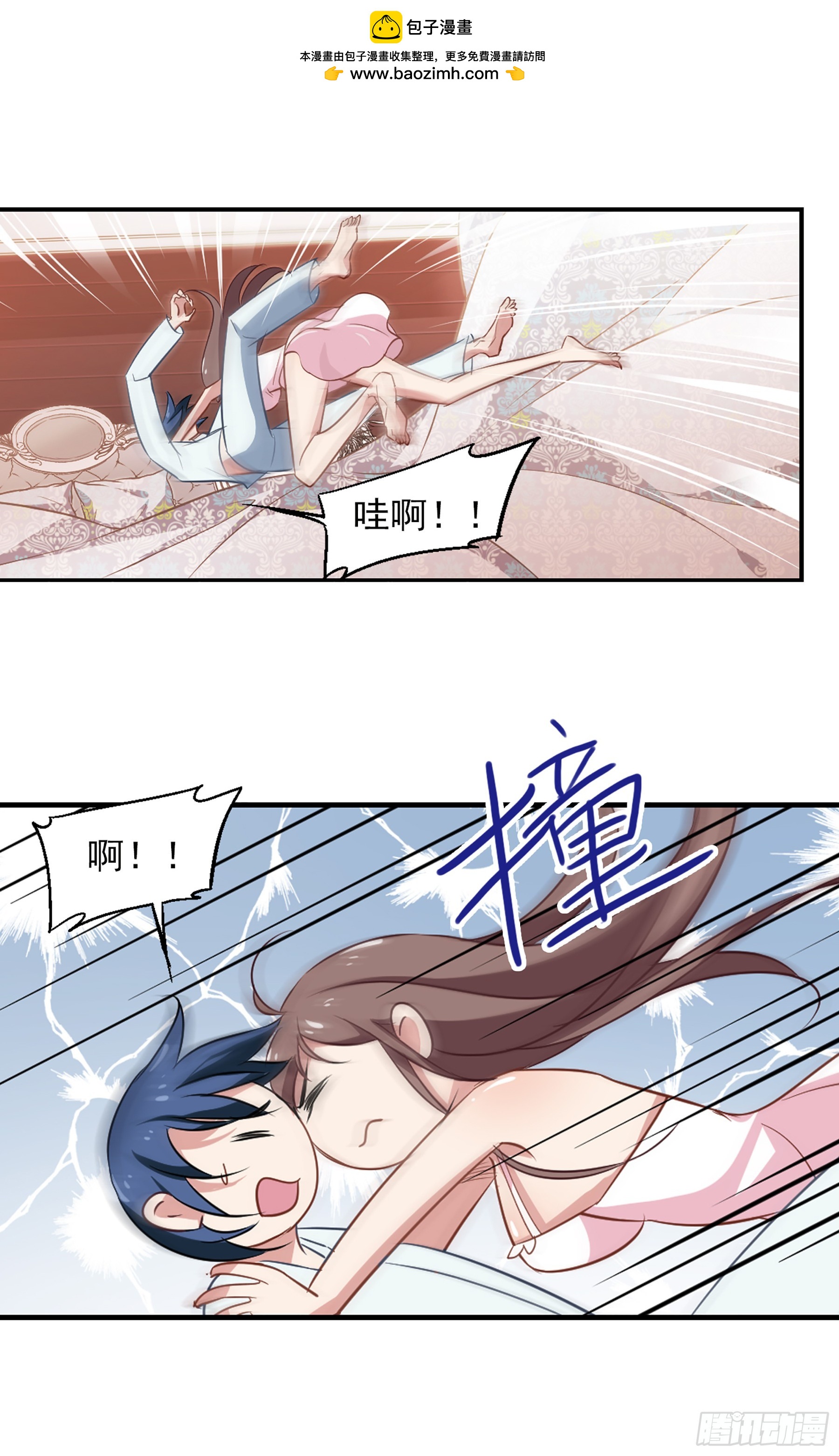 🍲总裁在哪儿·飒漫画 第48话 第2页