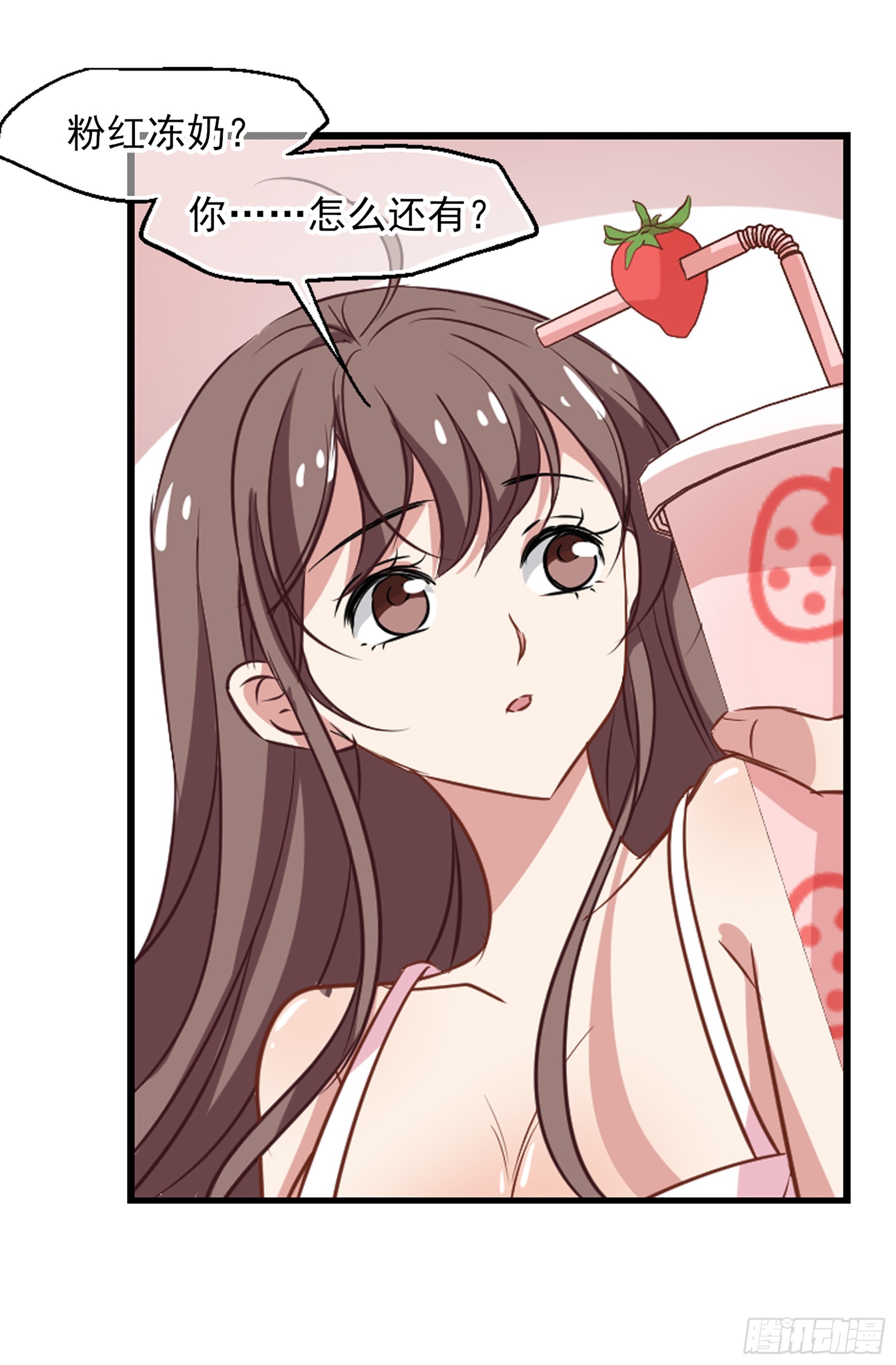 🍲总裁在哪儿·飒漫画 第48话 第23页