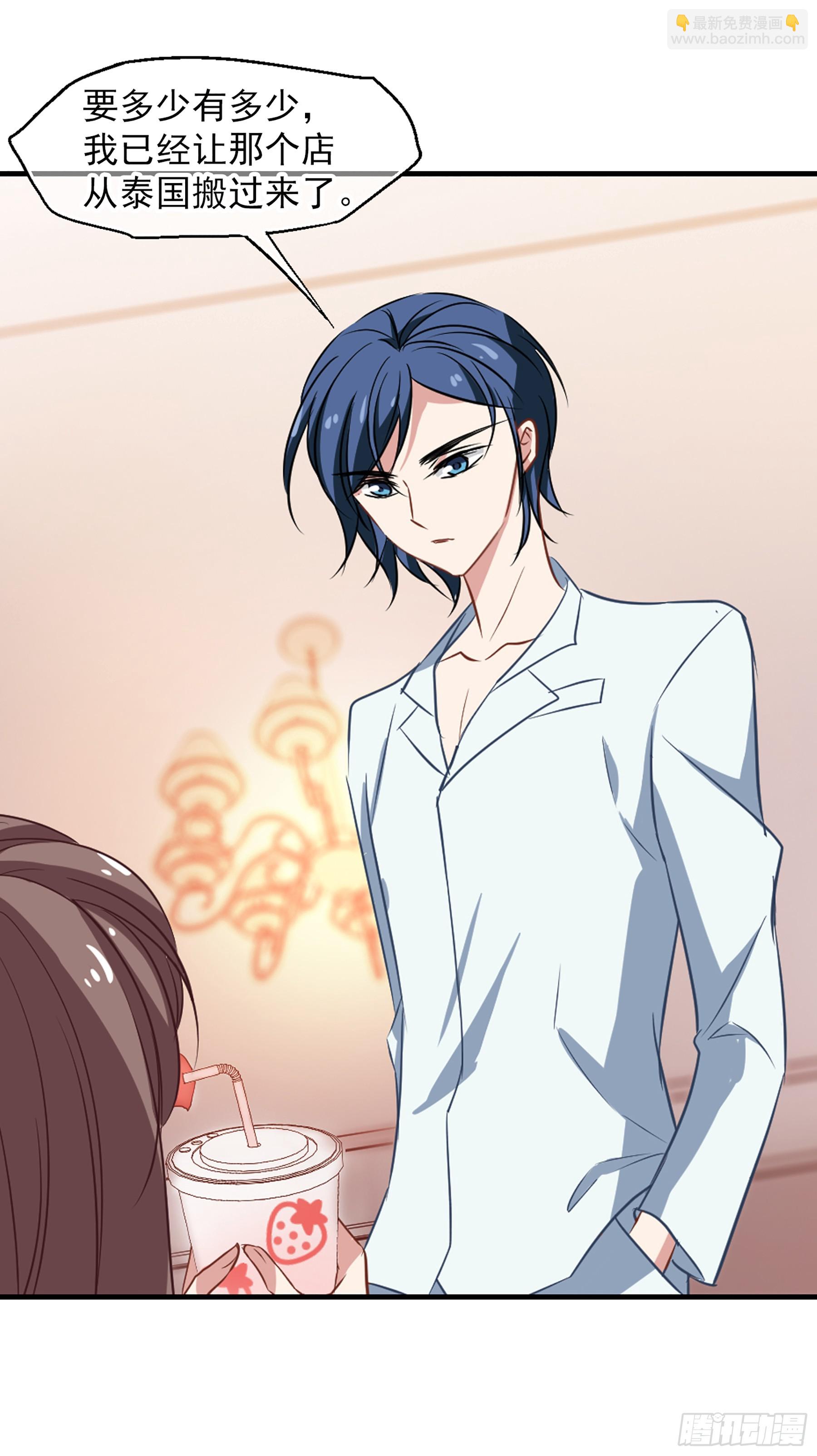 🍲总裁在哪儿·飒漫画 第48话 第24页
