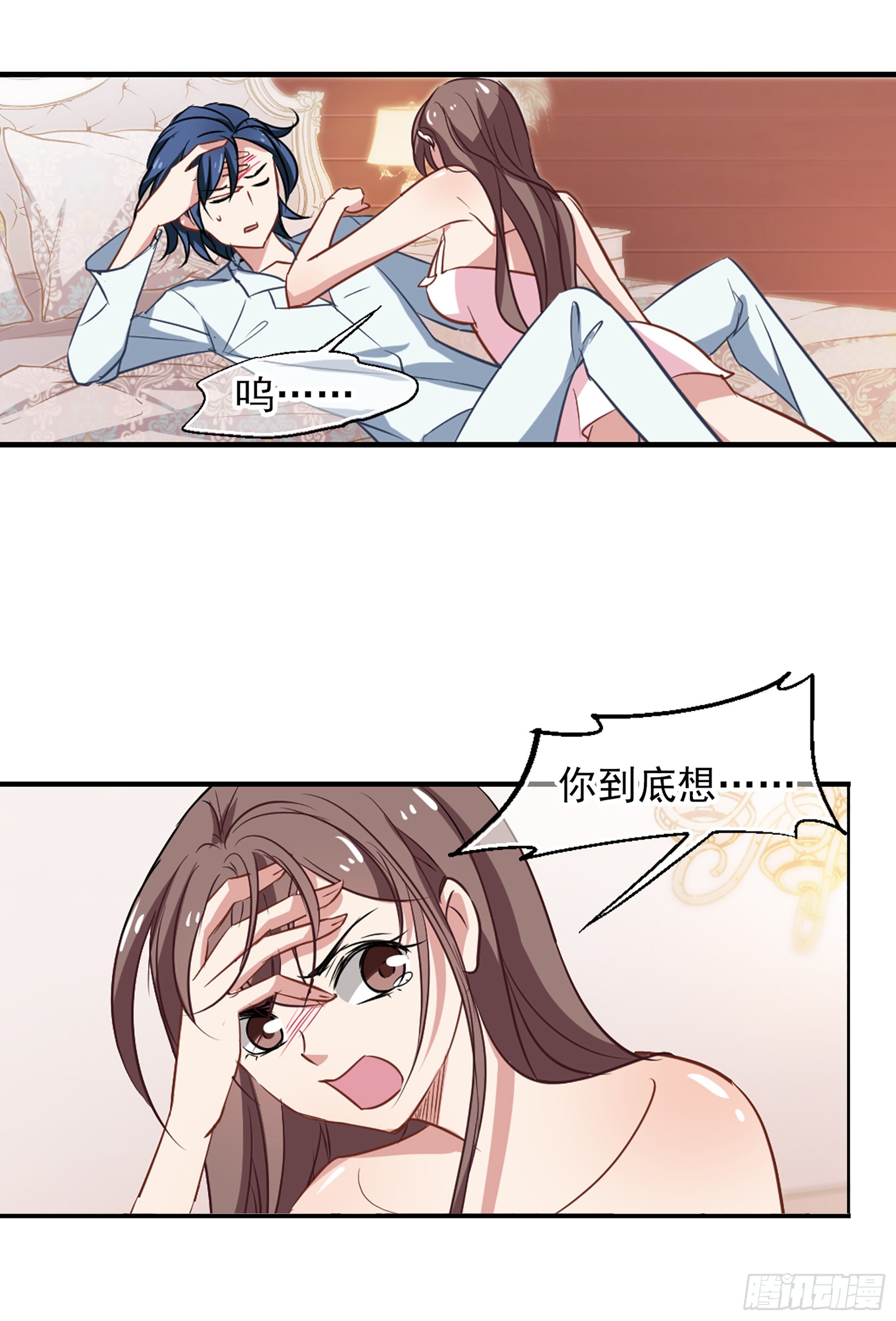 🍲总裁在哪儿·飒漫画 第48话 第3页