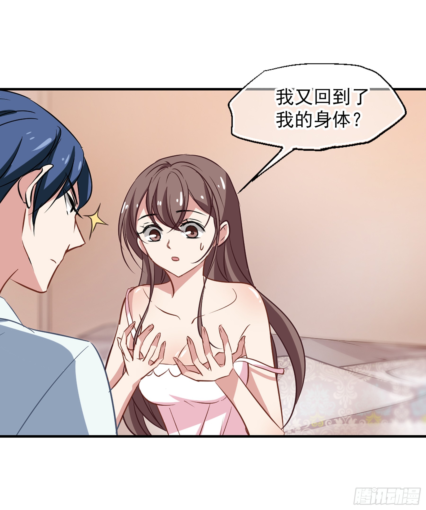 🍲总裁在哪儿·飒漫画 第48话 第4页