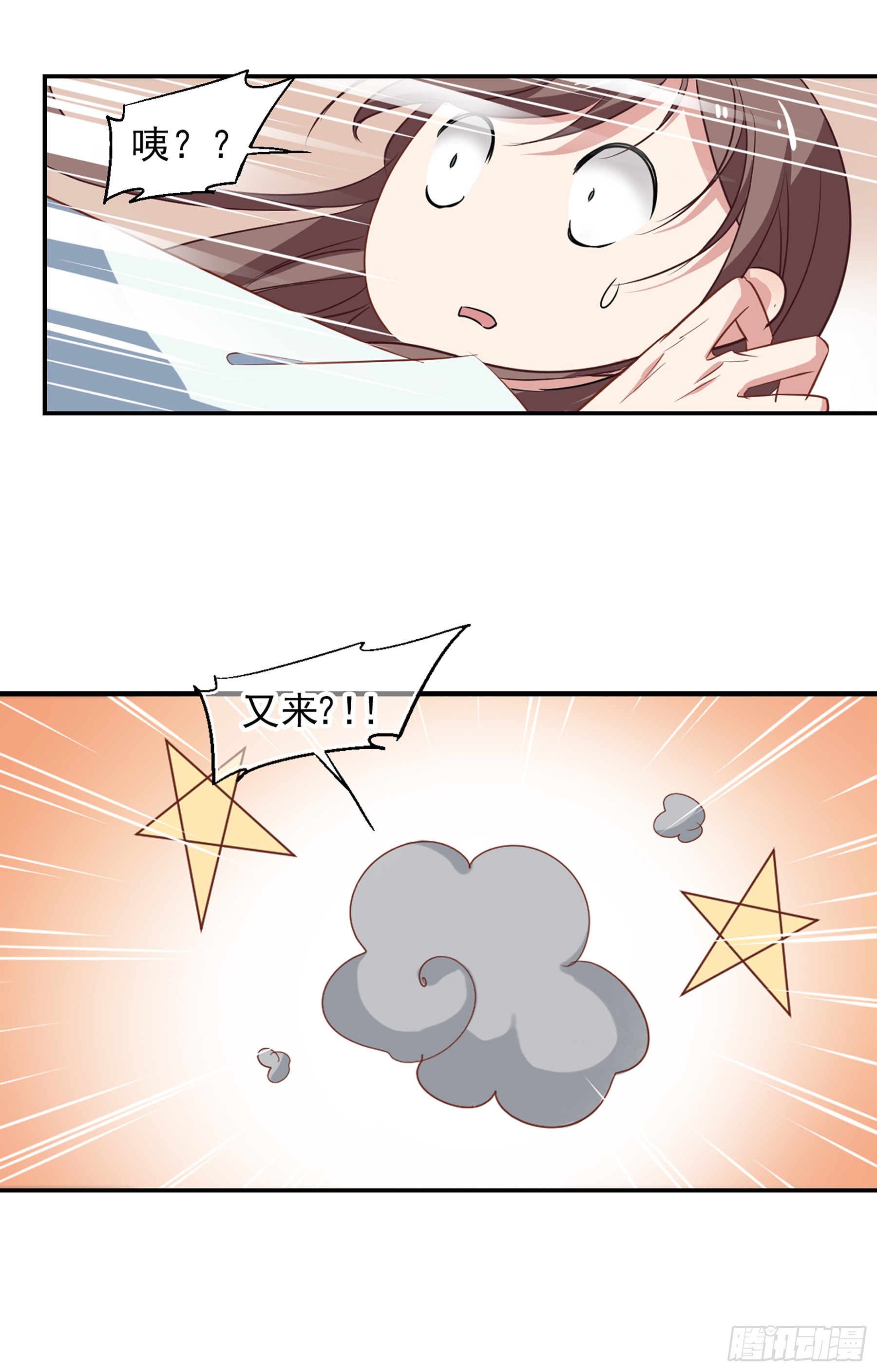 🍲总裁在哪儿·飒漫画 第48话 第5页
