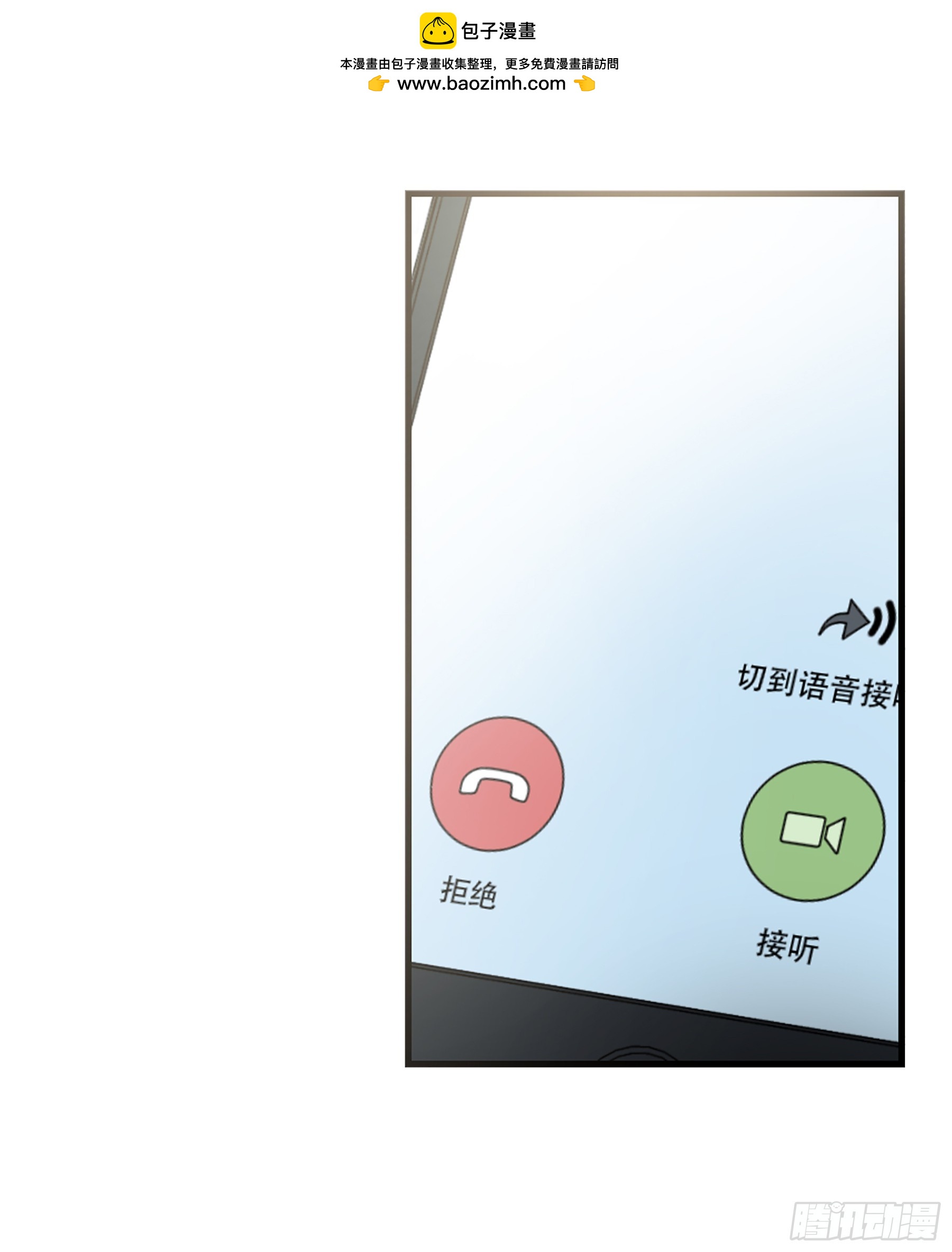 🍲总裁在哪儿·飒漫画 第50话 第14页