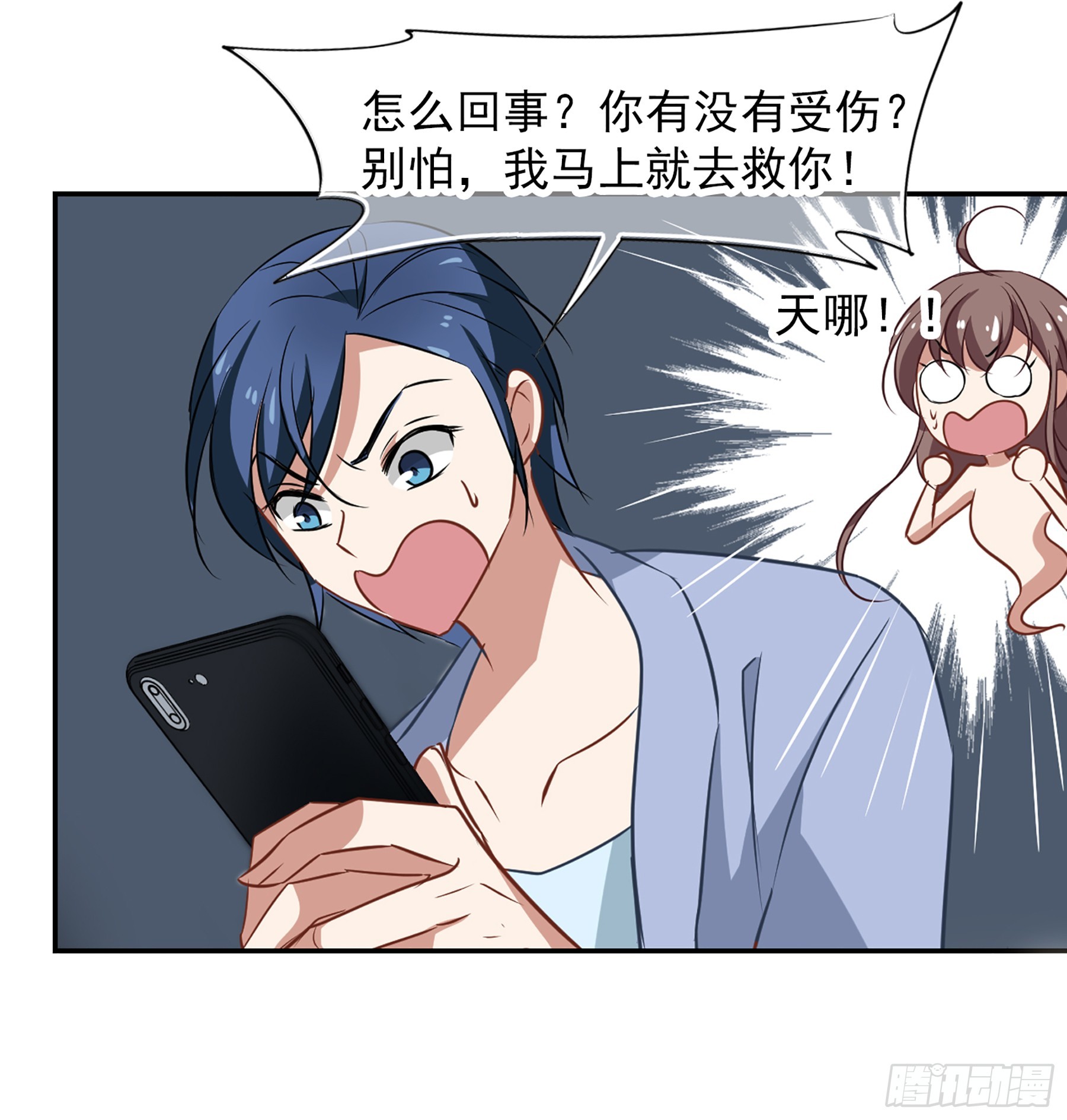 🍲总裁在哪儿·飒漫画 第50话 第16页