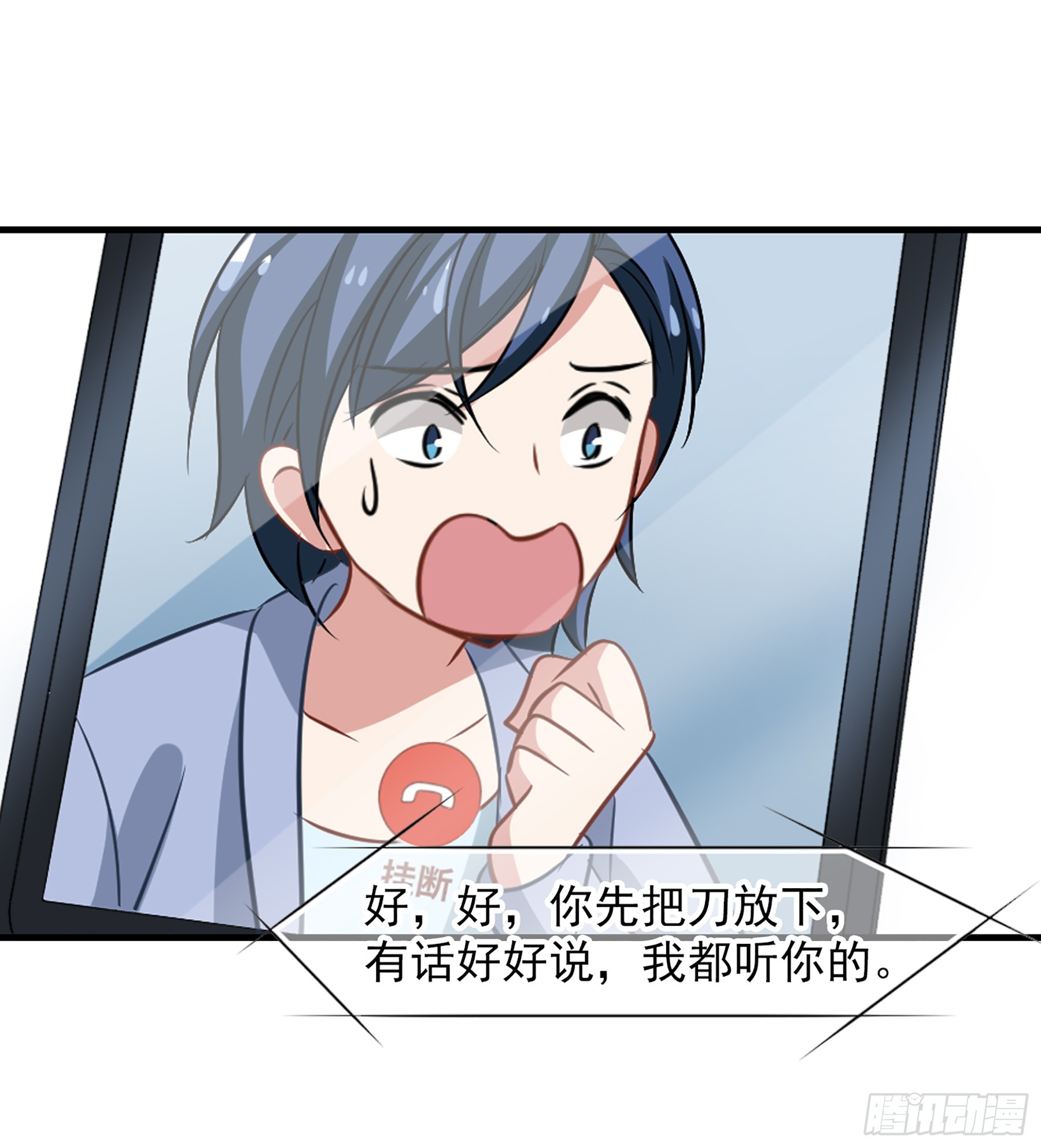 🍲总裁在哪儿·飒漫画 第50话 第19页