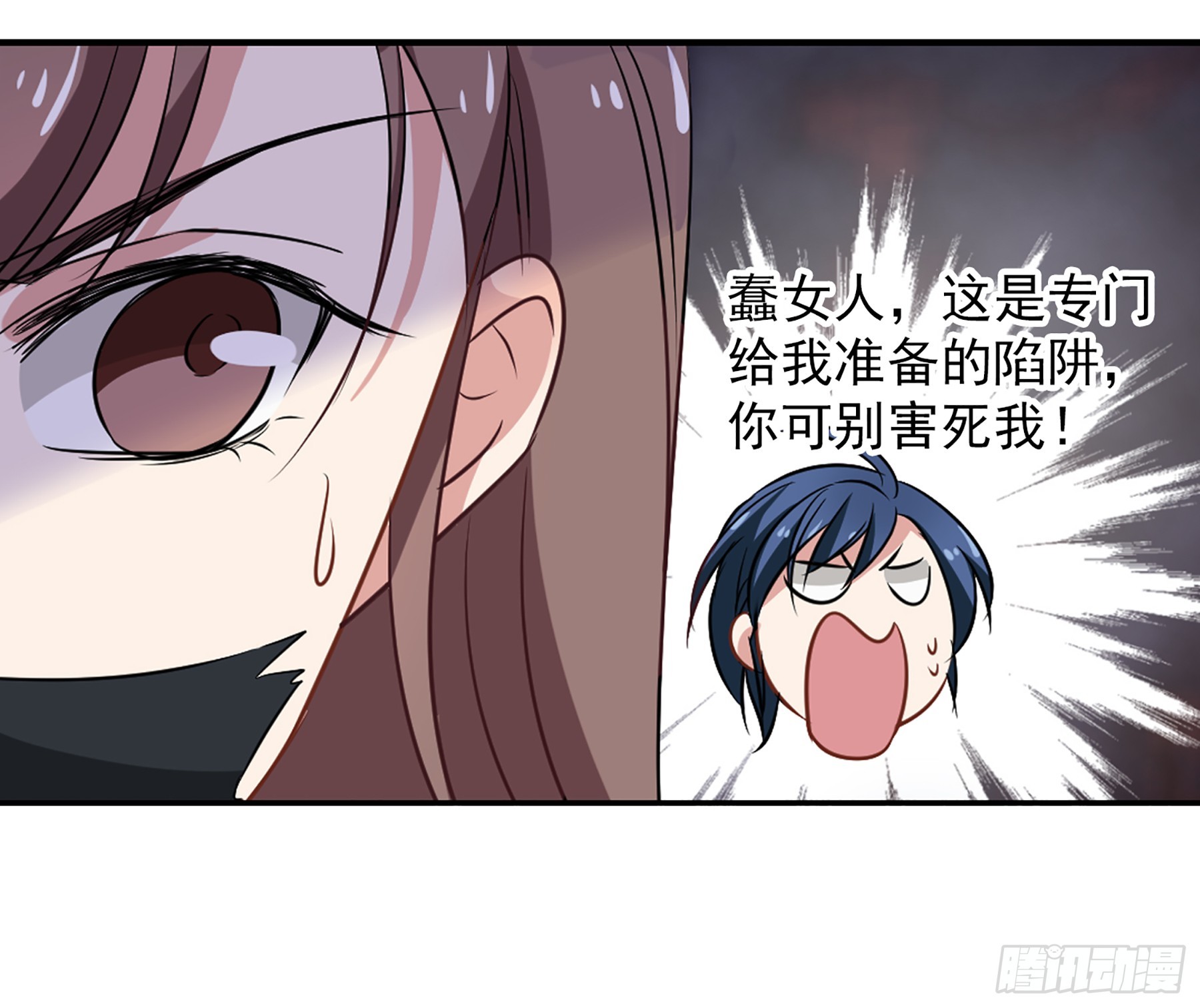 🍲总裁在哪儿·飒漫画 第50话 第21页