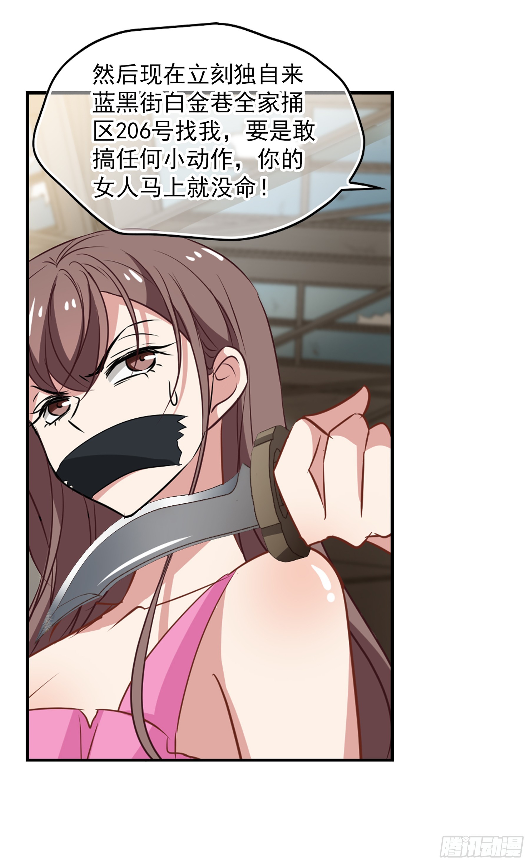 🍲总裁在哪儿·飒漫画 第50话 第23页