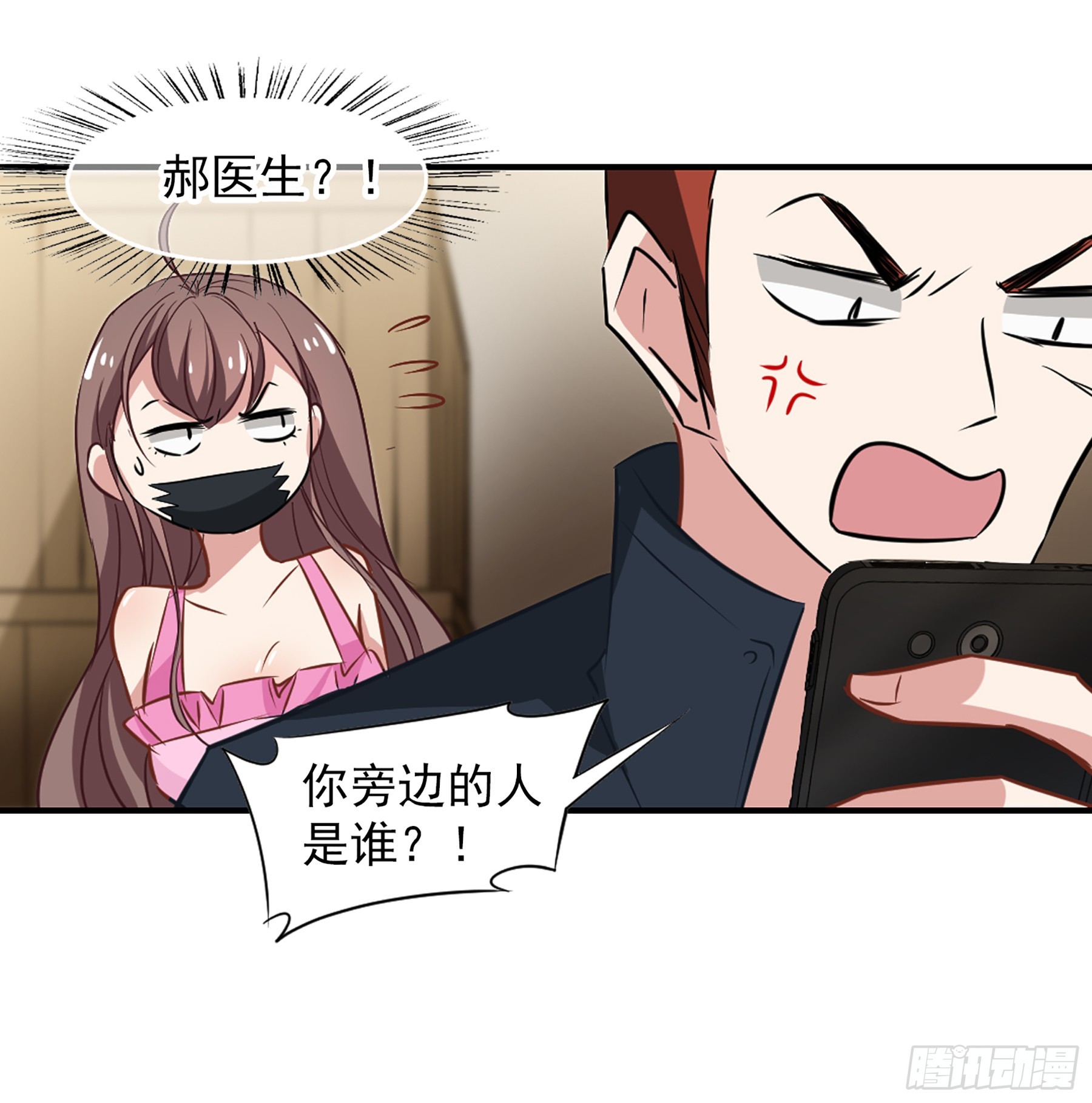 🍲总裁在哪儿·飒漫画 第50话 第28页