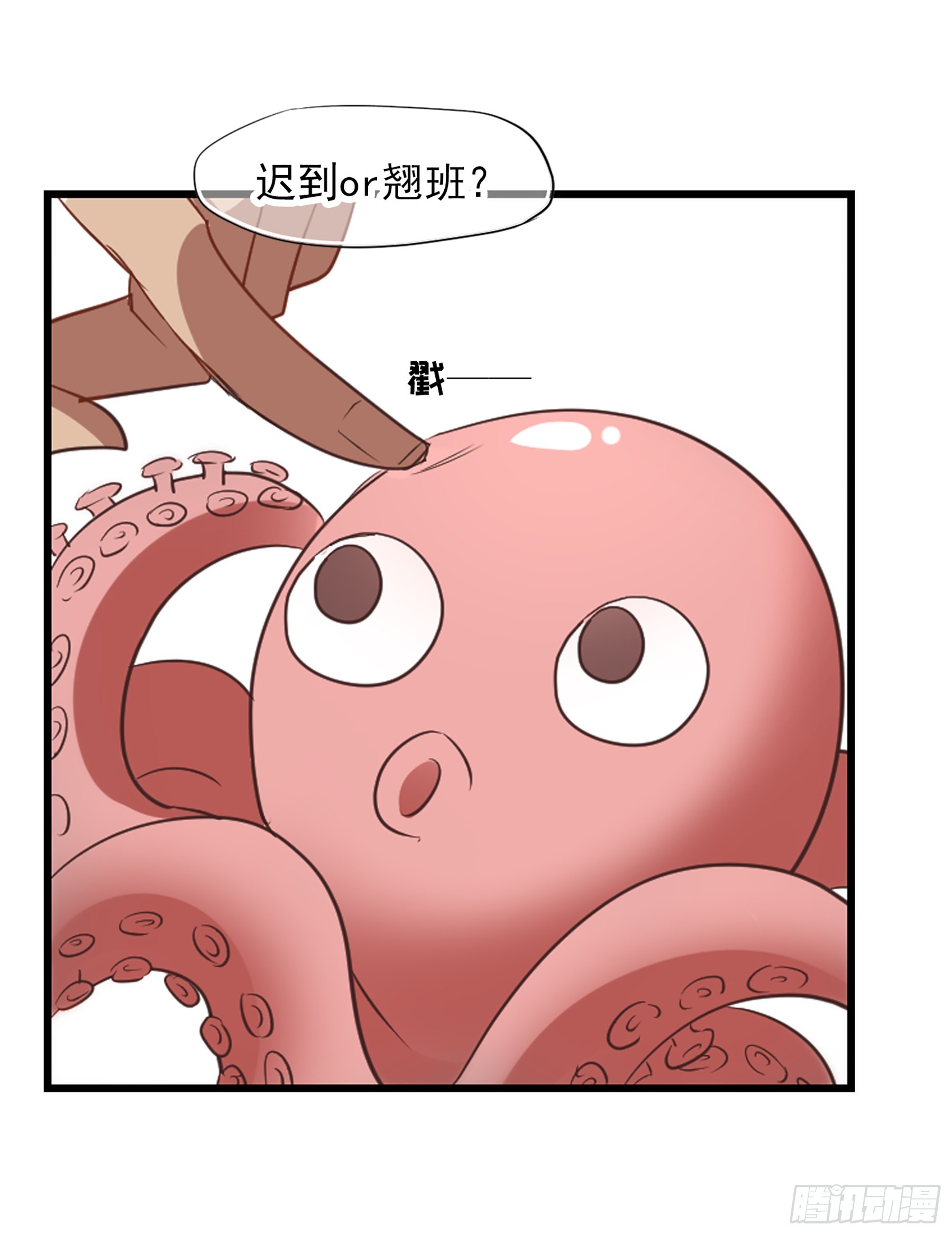 🍲总裁在哪儿·飒漫画 第50话 第9页