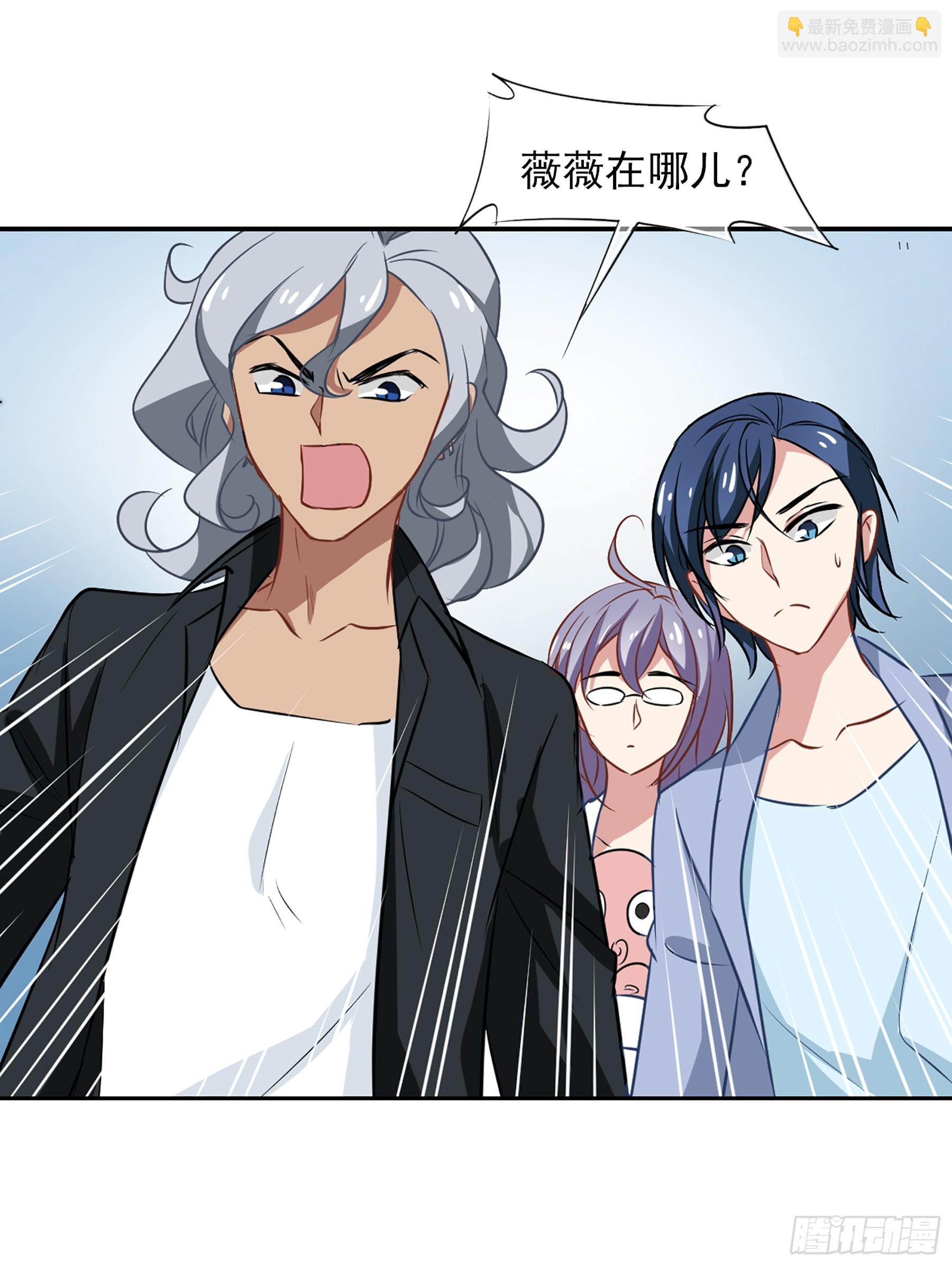 🍲总裁在哪儿·飒漫画 第52话 第12页