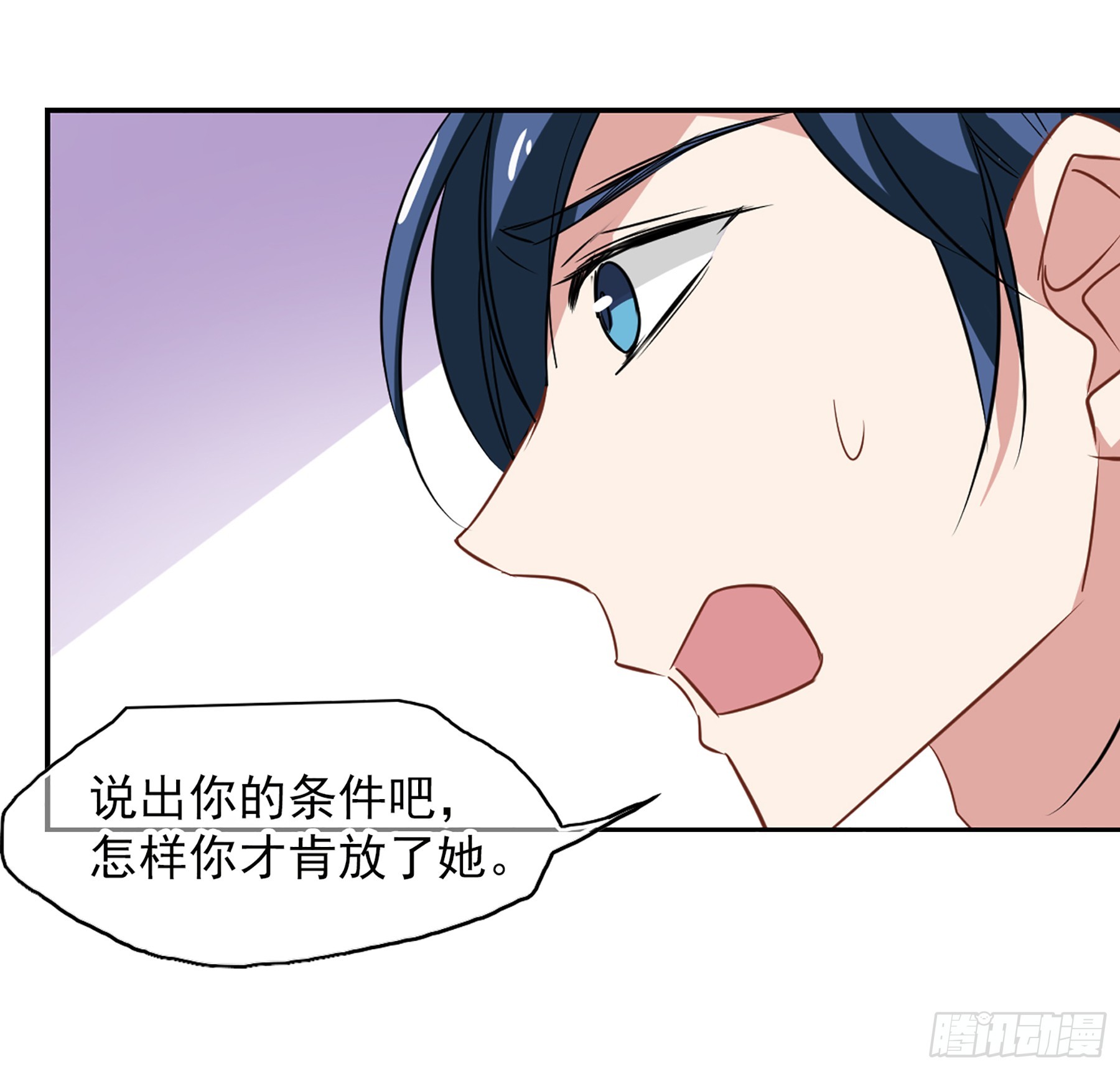 🍲总裁在哪儿·飒漫画 第52话 第14页