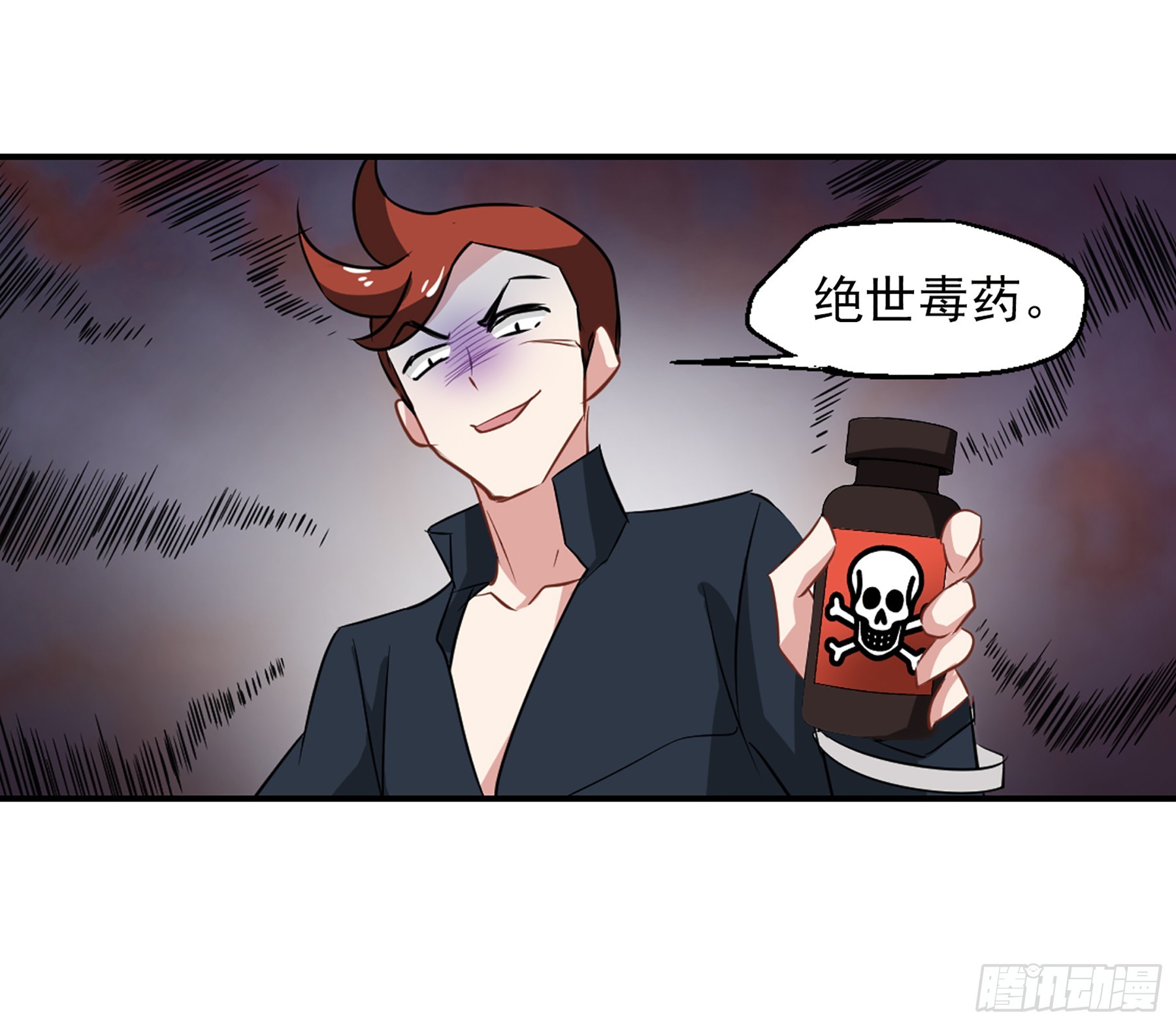 🍲总裁在哪儿·飒漫画 第52话 第18页