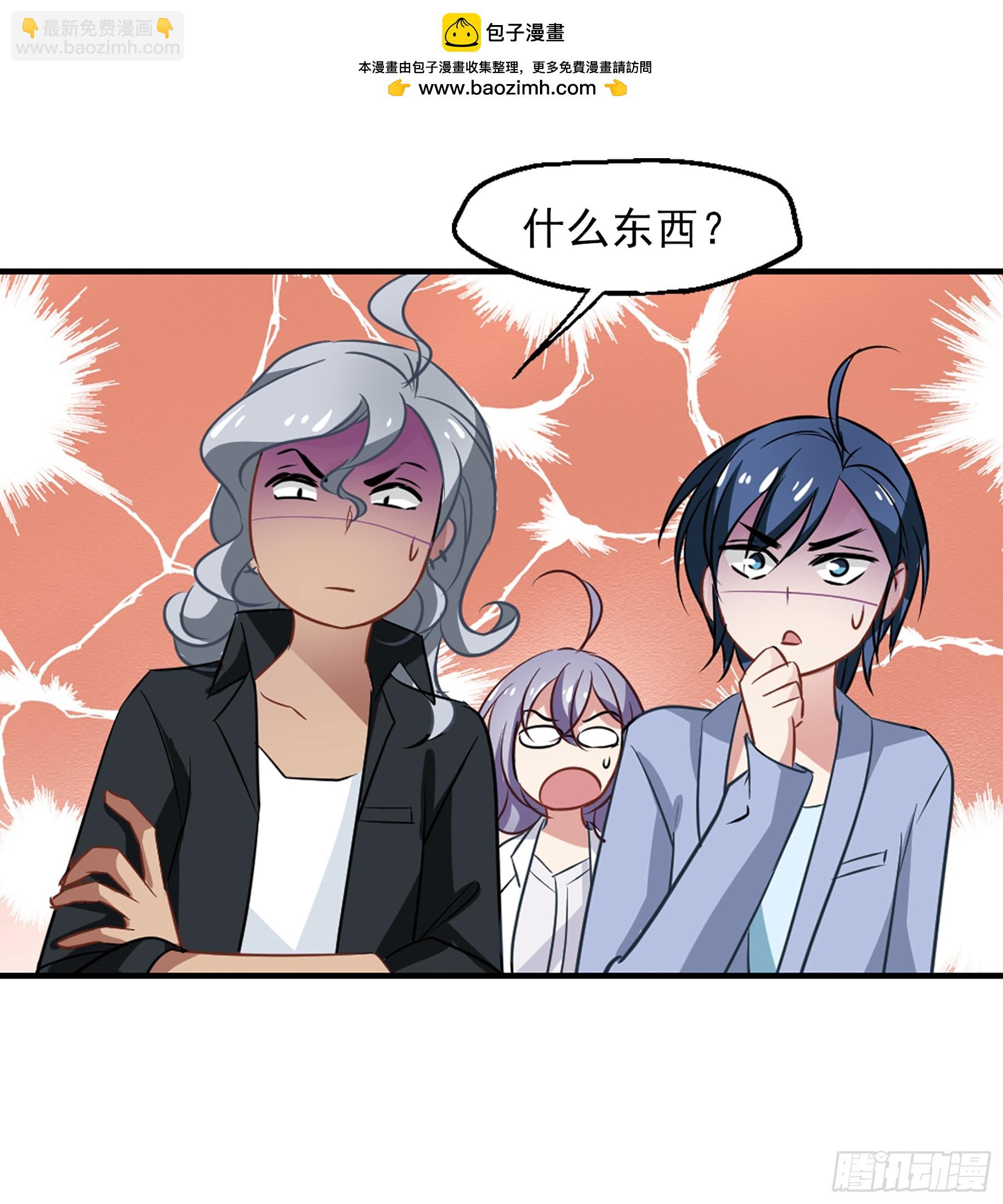 🍲总裁在哪儿·飒漫画 第52话 第19页
