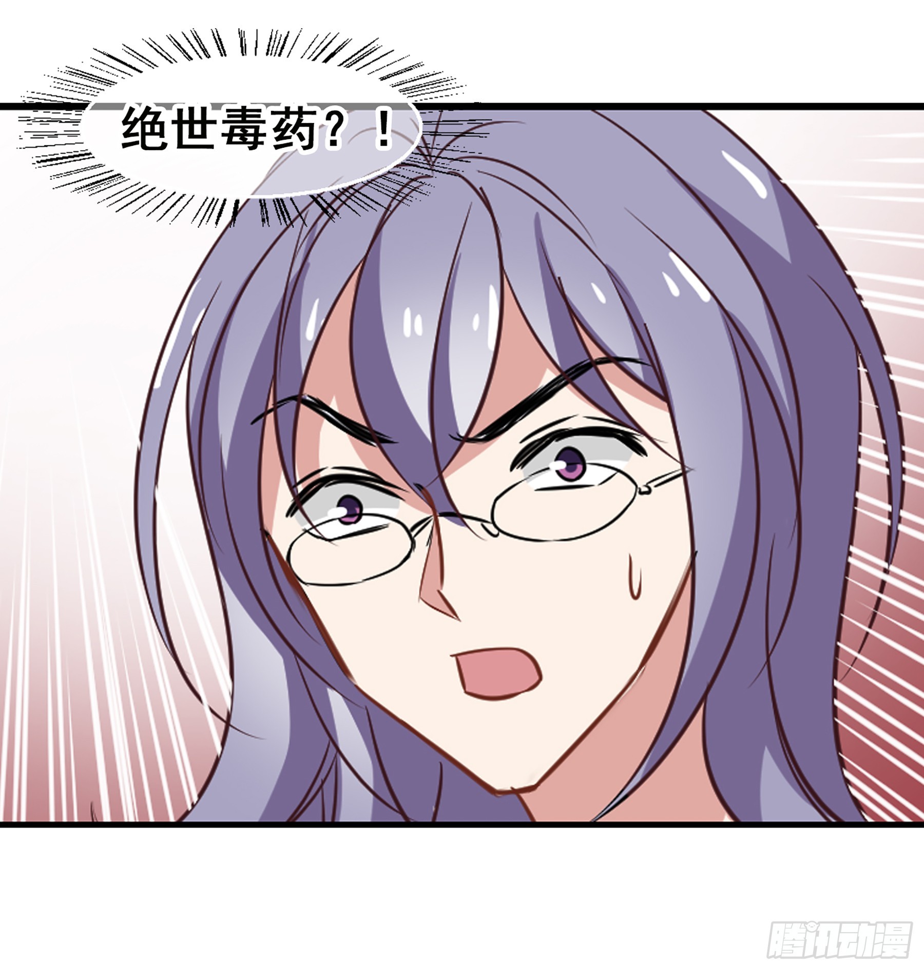 🍲总裁在哪儿·飒漫画 第52话 第20页