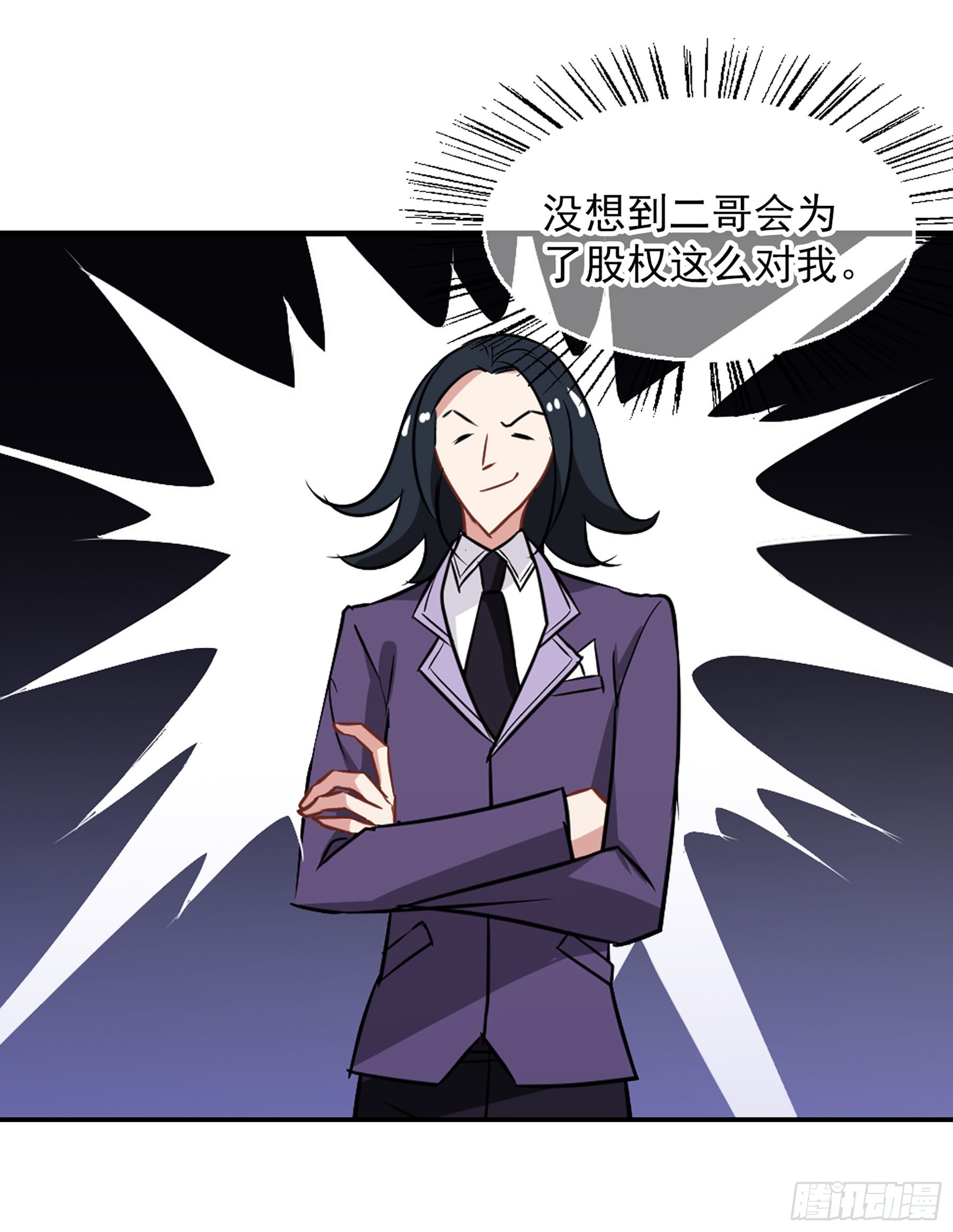 🍲总裁在哪儿·飒漫画 第54话 第15页