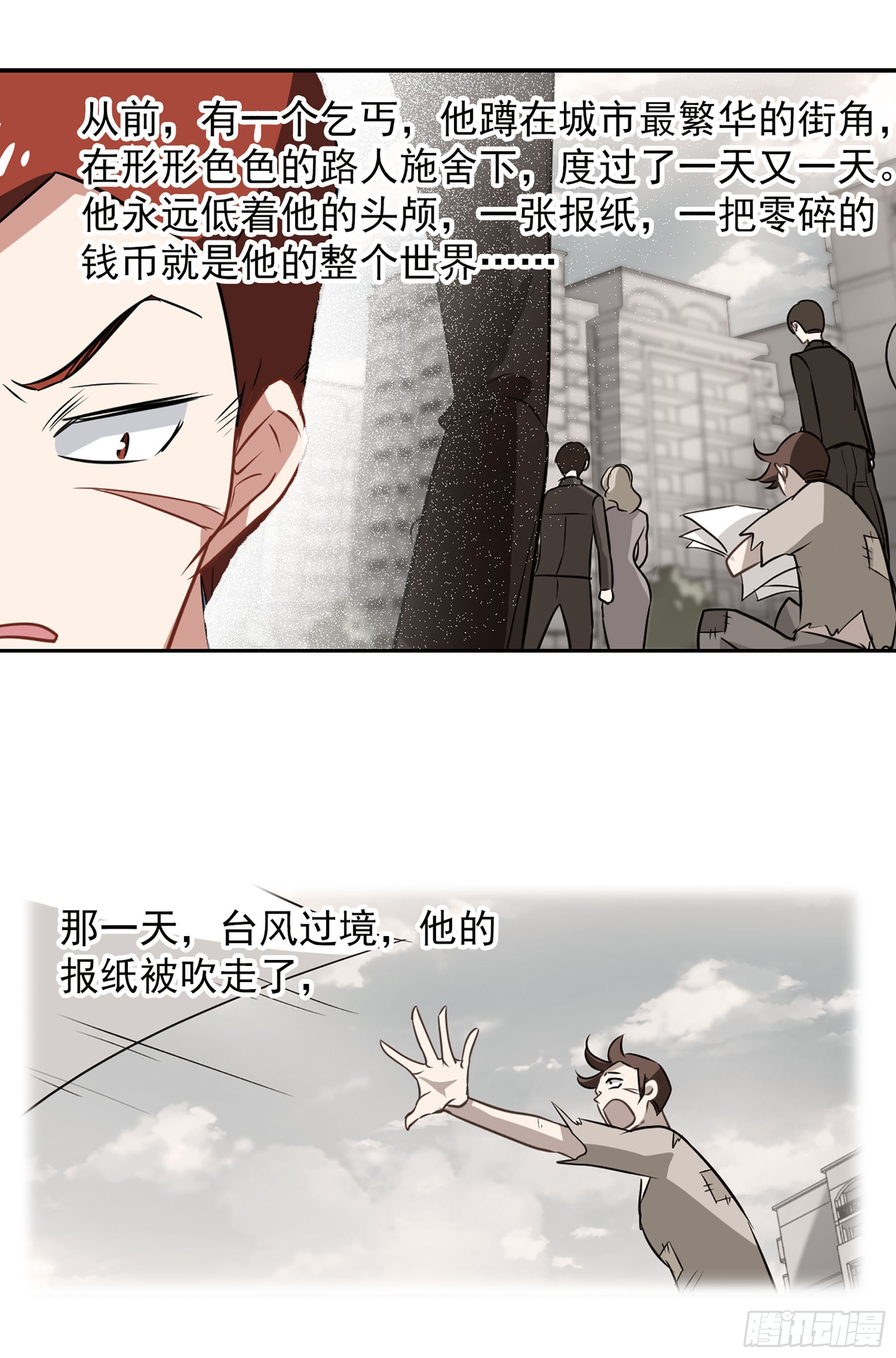 🍲总裁在哪儿·飒漫画 第54话 第20页
