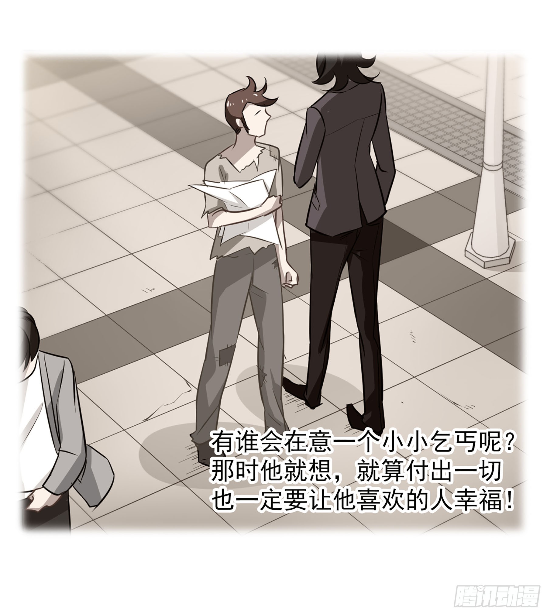🍲总裁在哪儿·飒漫画 第54话 第24页
