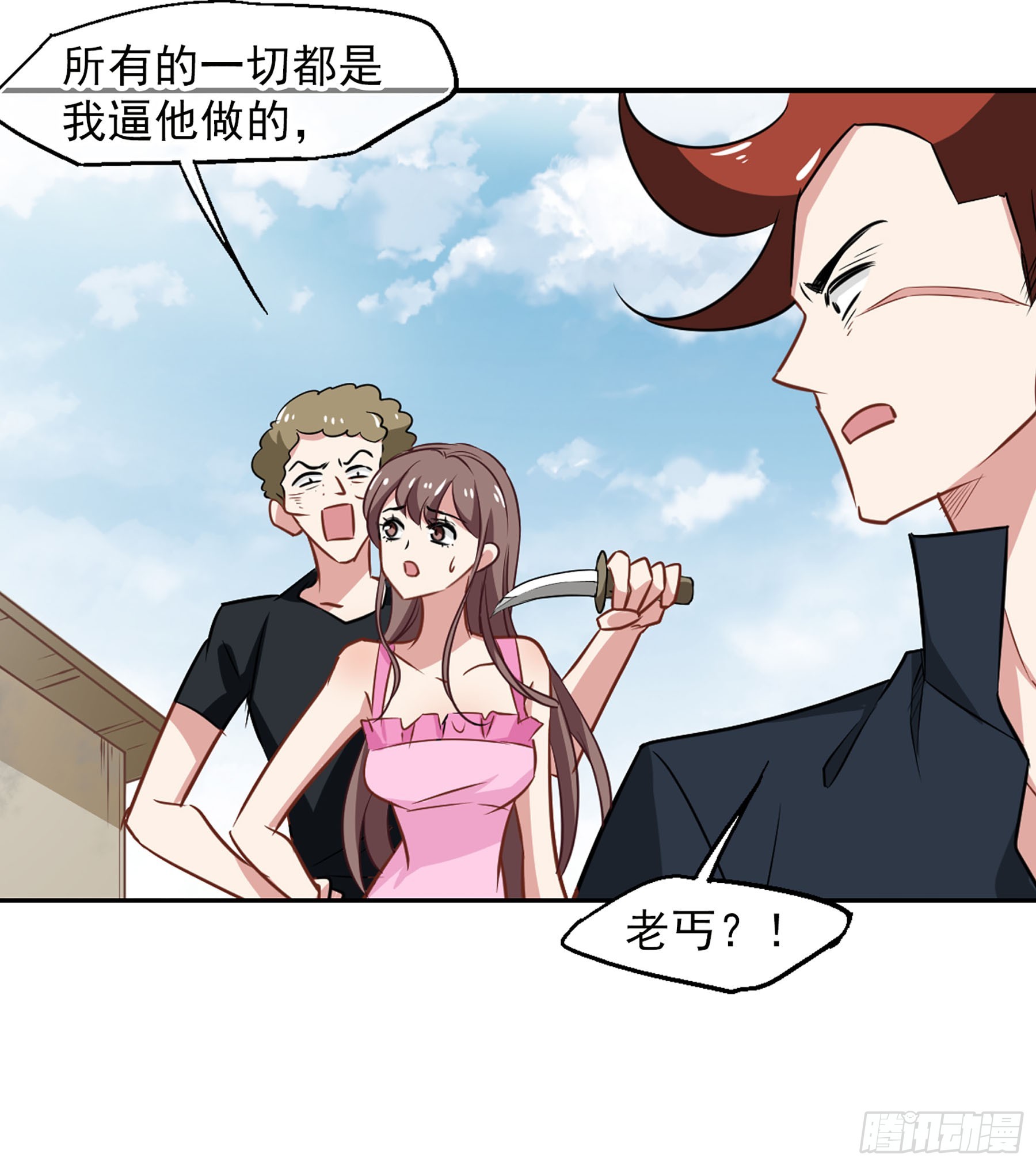 🍲总裁在哪儿·飒漫画 第54话 第27页