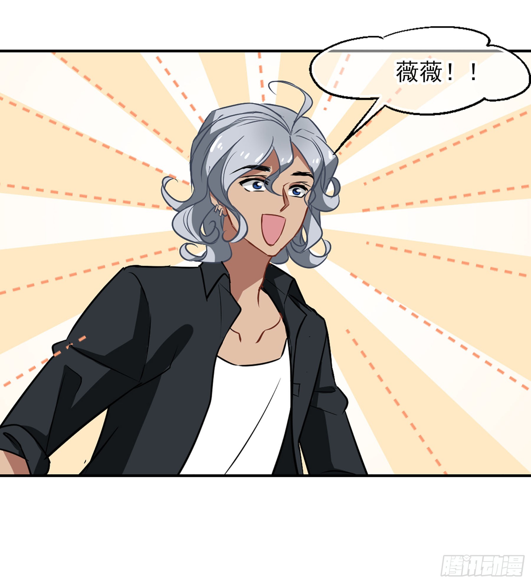 🍲总裁在哪儿·飒漫画 第54话 第3页