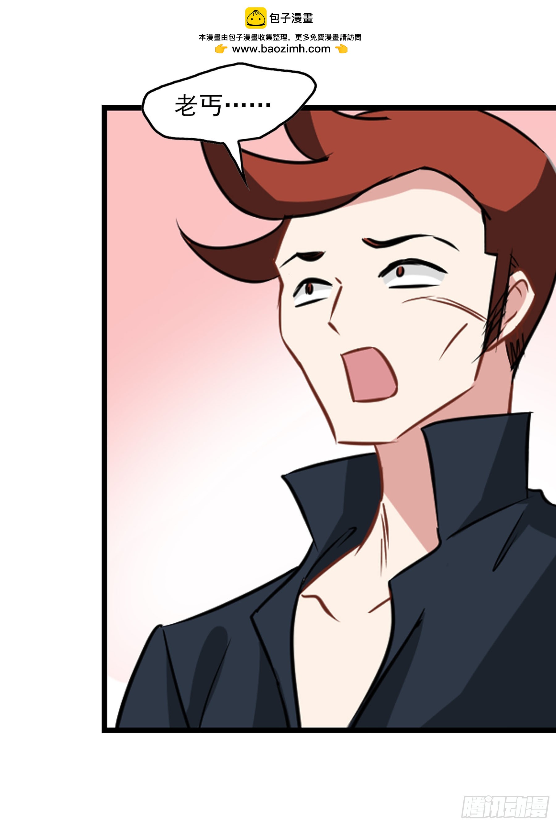 🍲总裁在哪儿·飒漫画 第54话 第33页