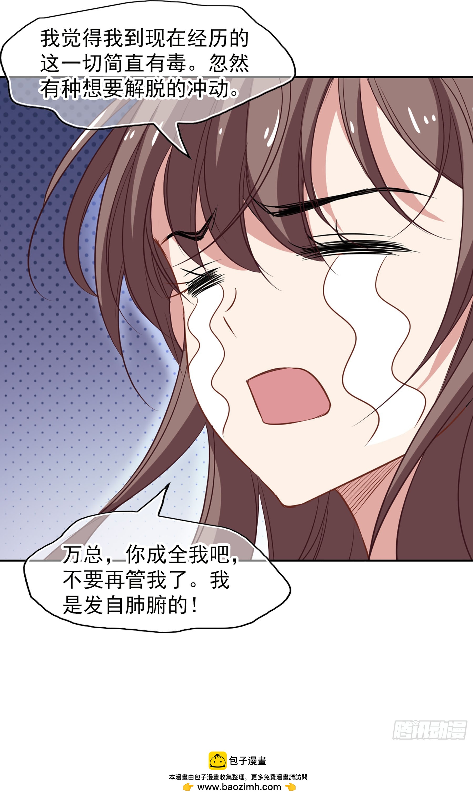 🍲总裁在哪儿·飒漫画 第54话 第36页