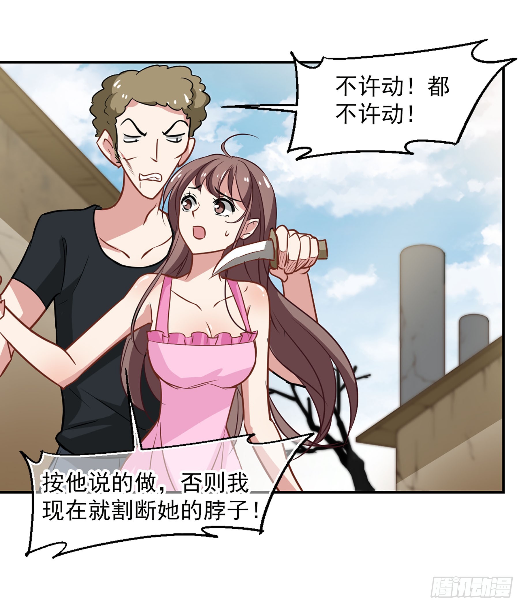 🍲总裁在哪儿·飒漫画 第54话 第8页