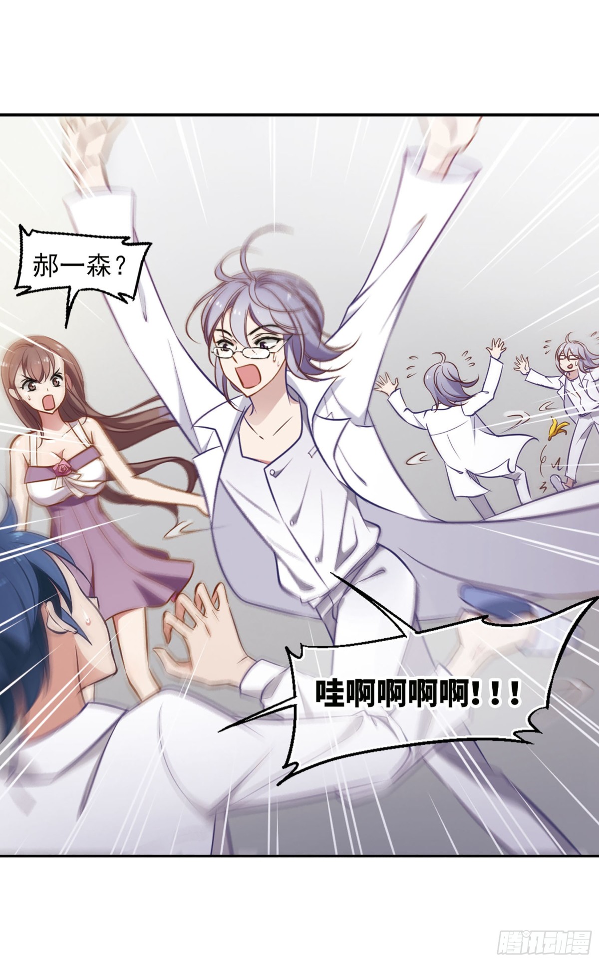 🍲总裁在哪儿·飒漫画 第6话 第10页