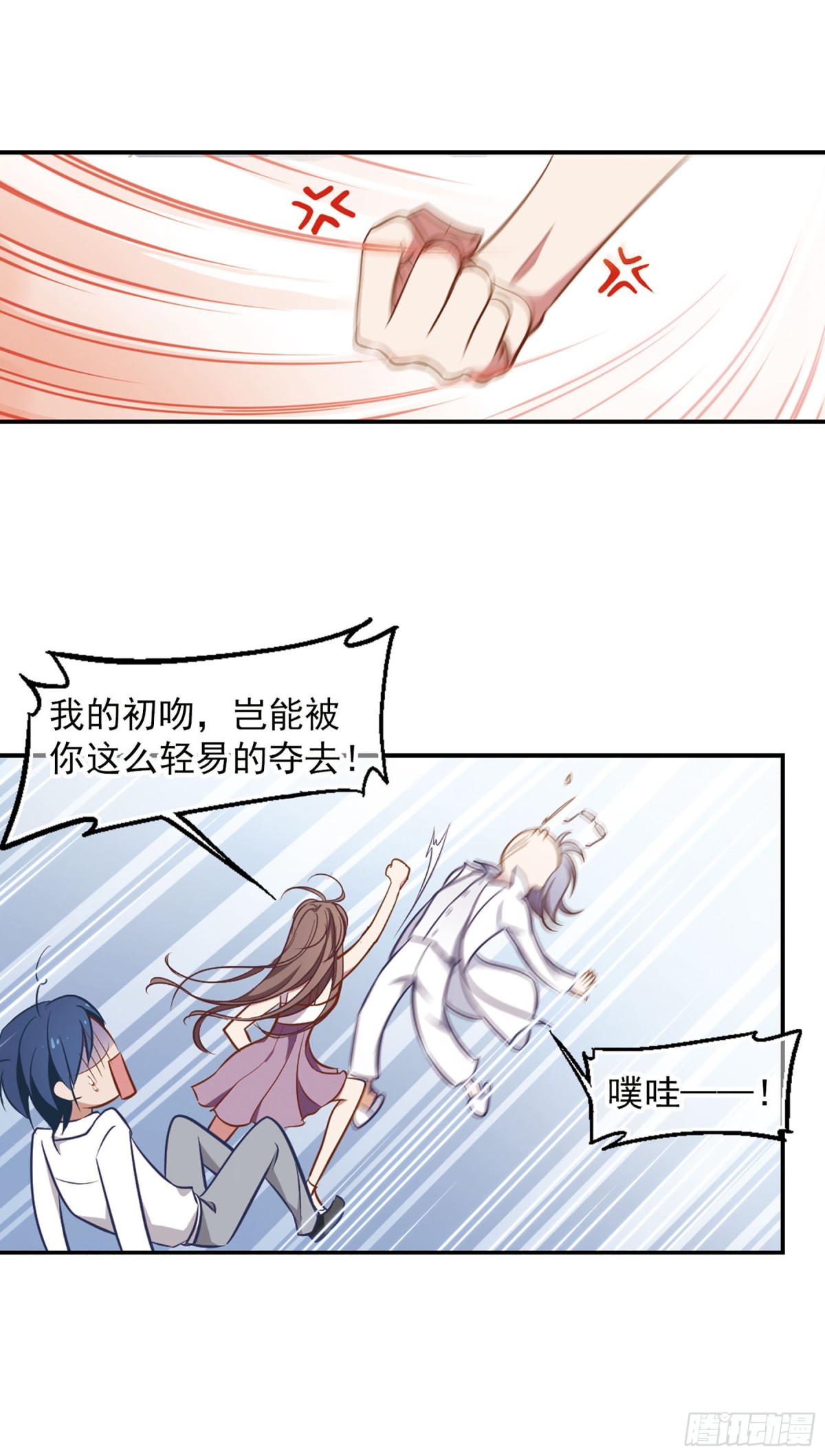 🍲总裁在哪儿·飒漫画 第6话 第12页