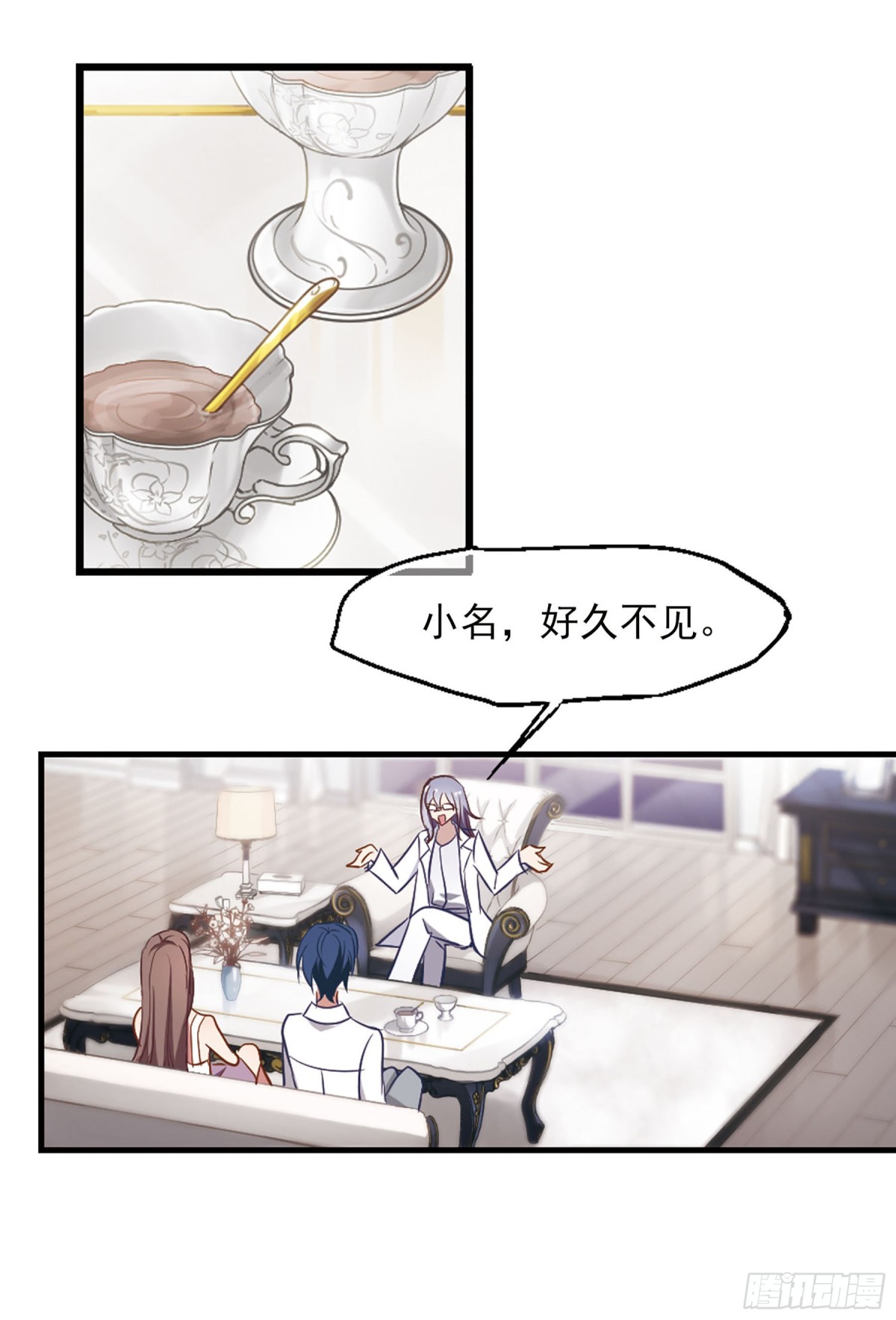 🍲总裁在哪儿·飒漫画 第6话 第13页