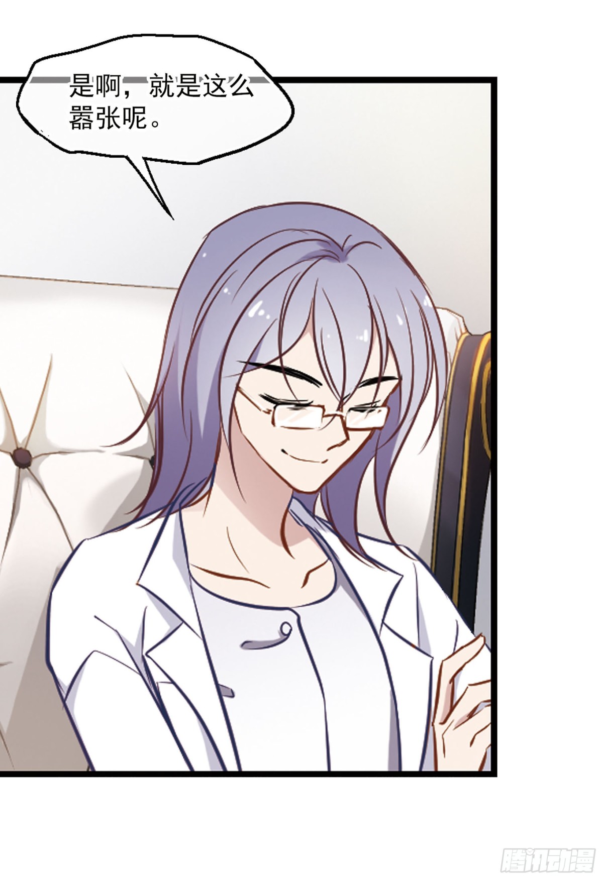 🍲总裁在哪儿·飒漫画 第6话 第17页