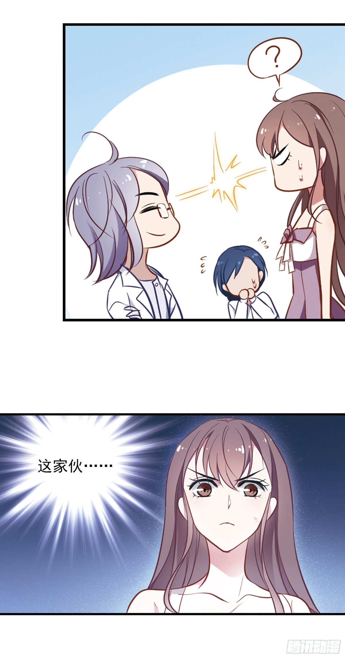 🍲总裁在哪儿·飒漫画 第6话 第18页