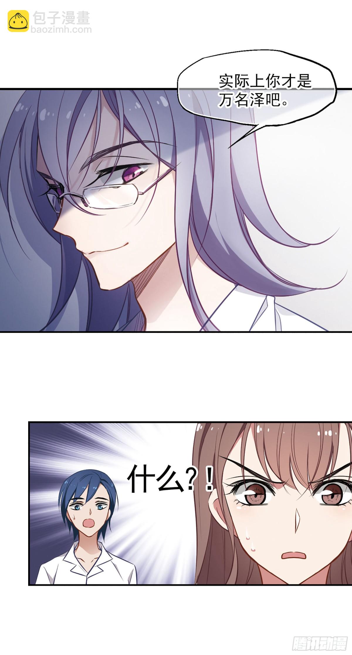 🍲总裁在哪儿·飒漫画 第6话 第19页
