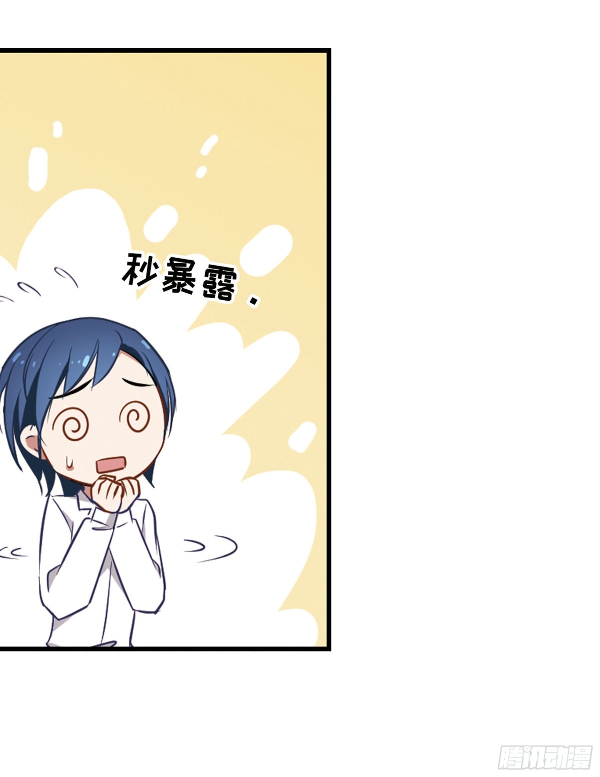 🍲总裁在哪儿·飒漫画 第6话 第20页