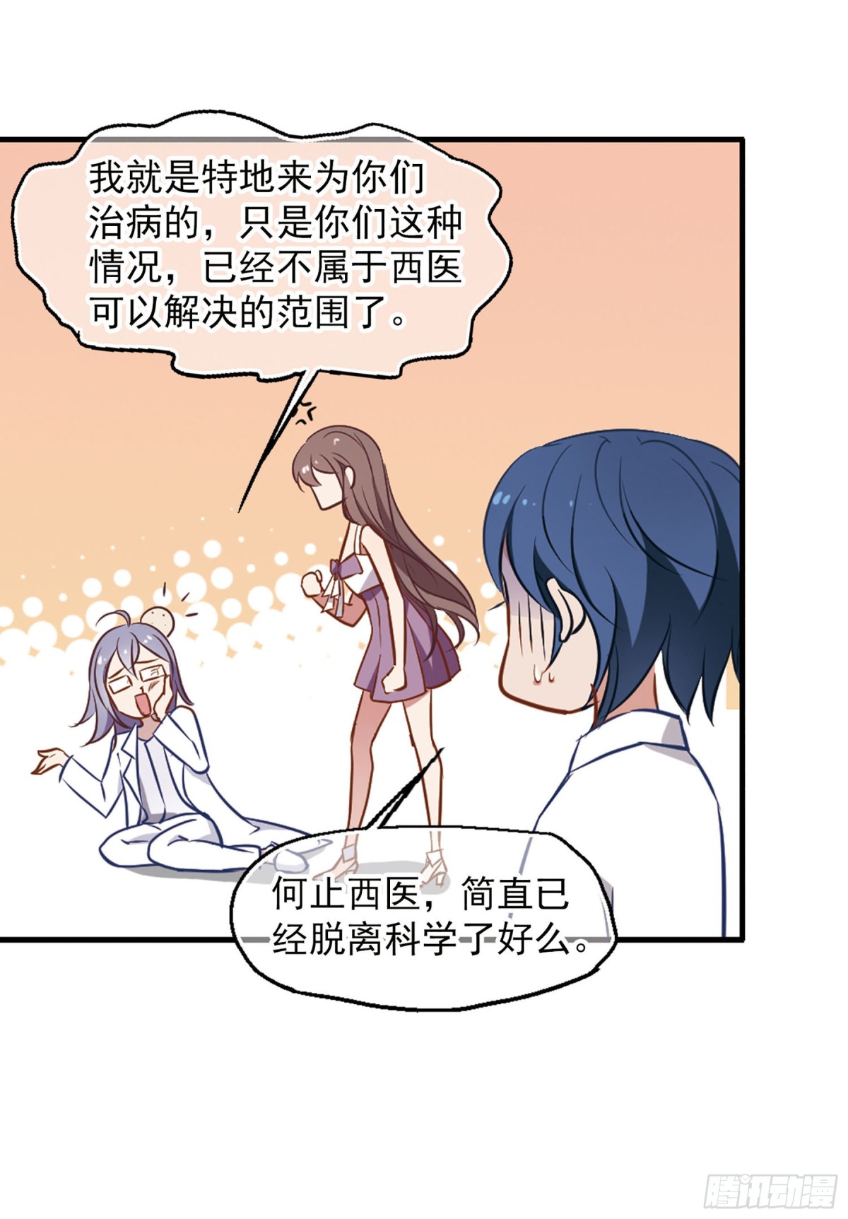 🍲总裁在哪儿·飒漫画 第6话 第22页