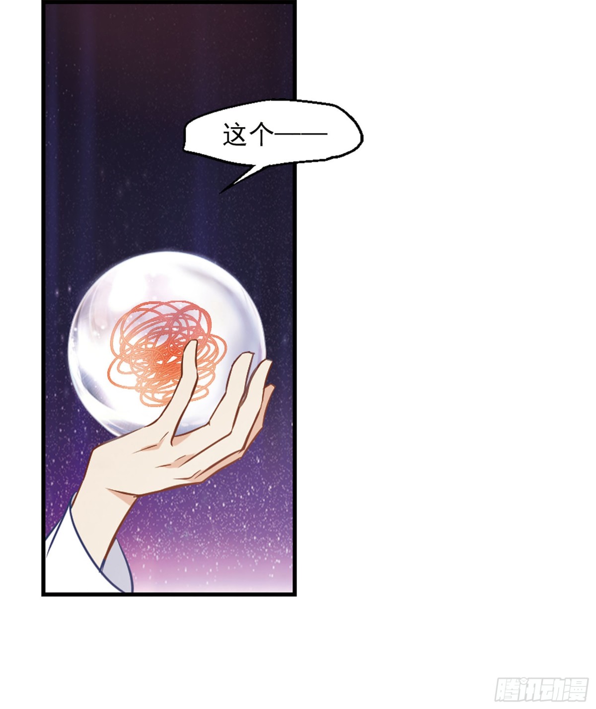 🍲总裁在哪儿·飒漫画 第6话 第23页