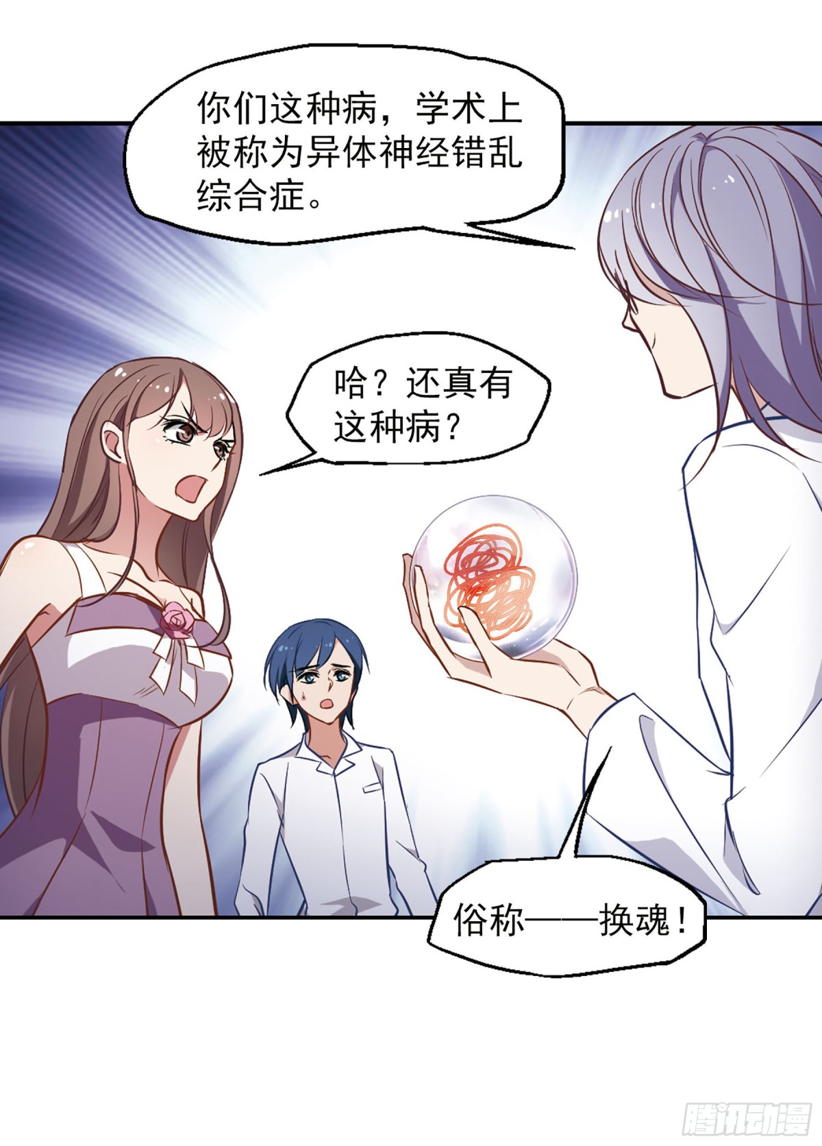 🍲总裁在哪儿·飒漫画 第6话 第24页