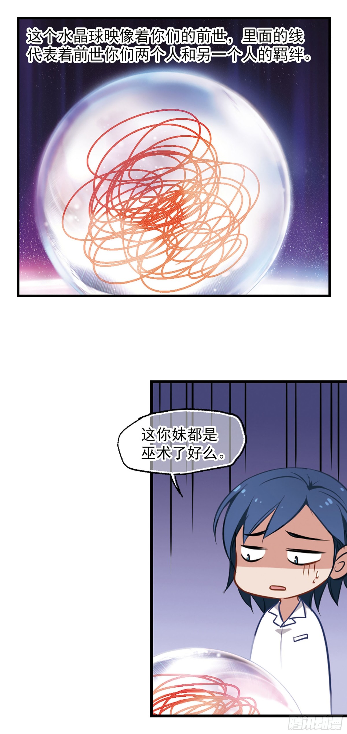 🍲总裁在哪儿·飒漫画 第6话 第25页