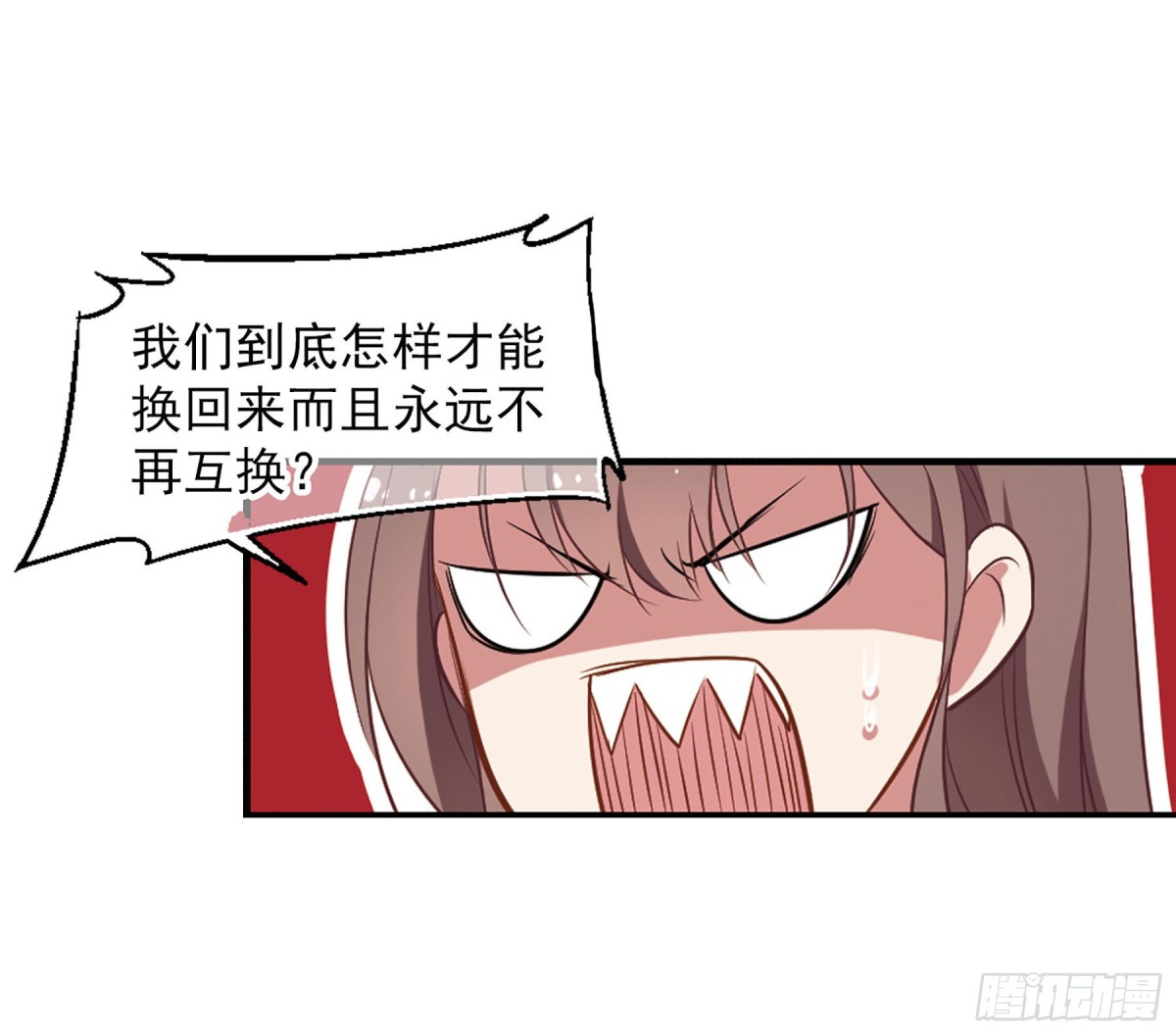 🍲总裁在哪儿·飒漫画 第6话 第27页