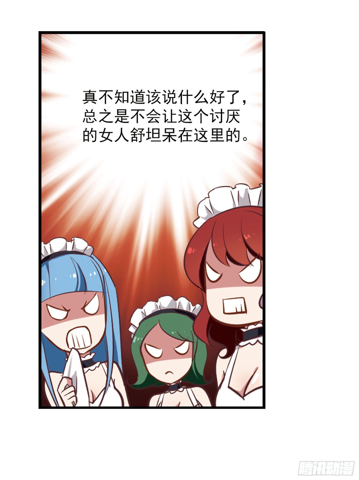 🍲总裁在哪儿·飒漫画 第6话 第5页