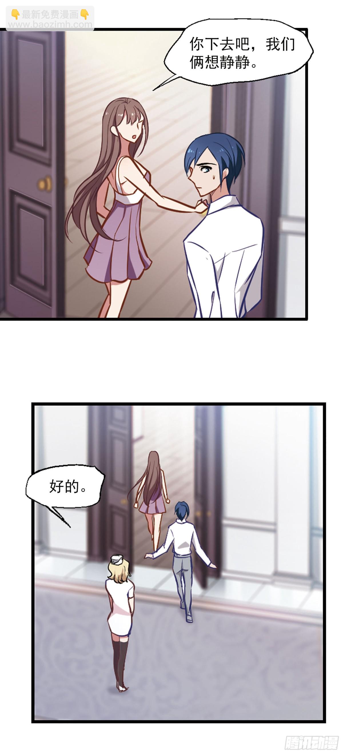 🍲总裁在哪儿·飒漫画 第6话 第6页