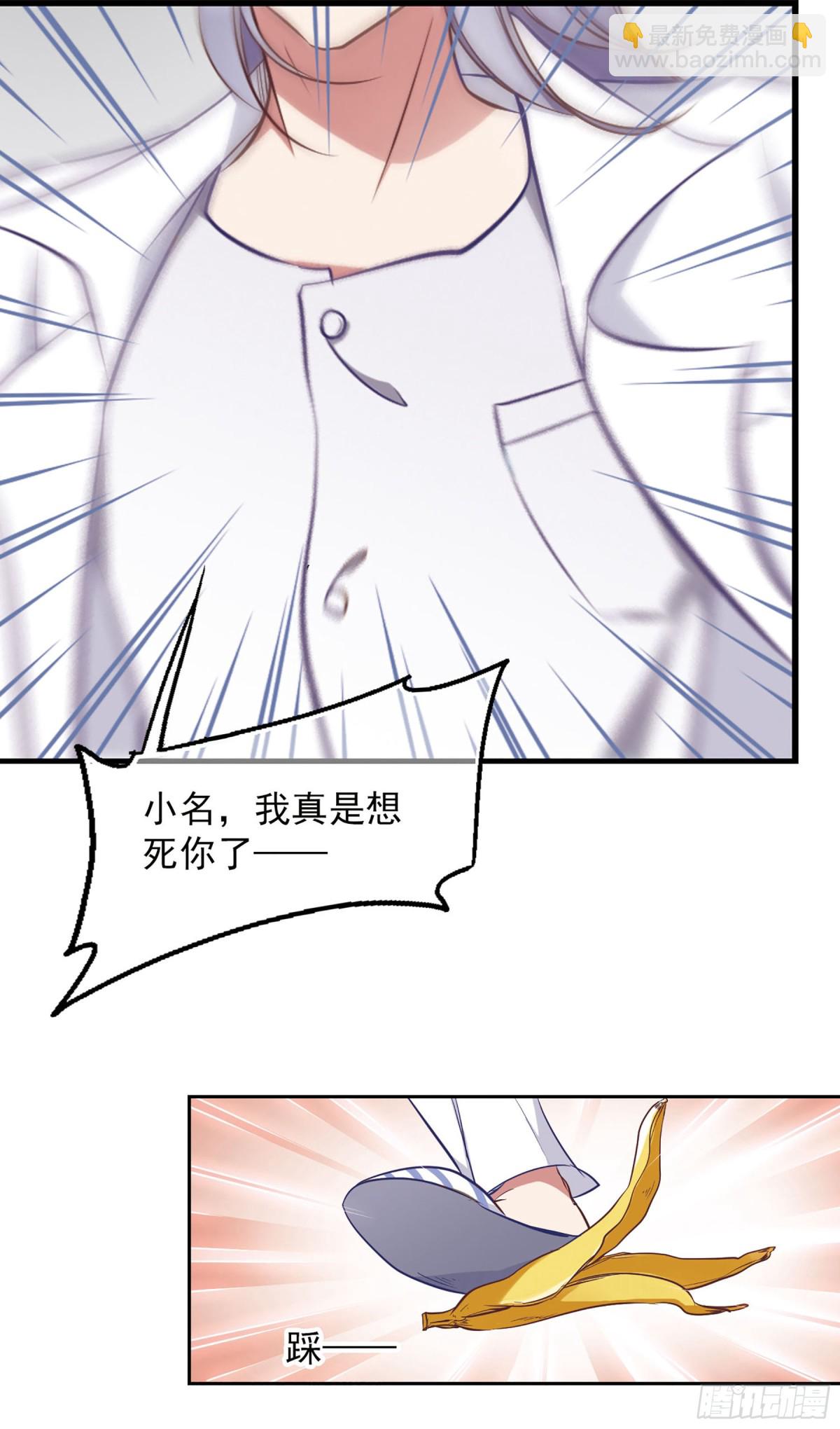 🍲总裁在哪儿·飒漫画 第6话 第9页