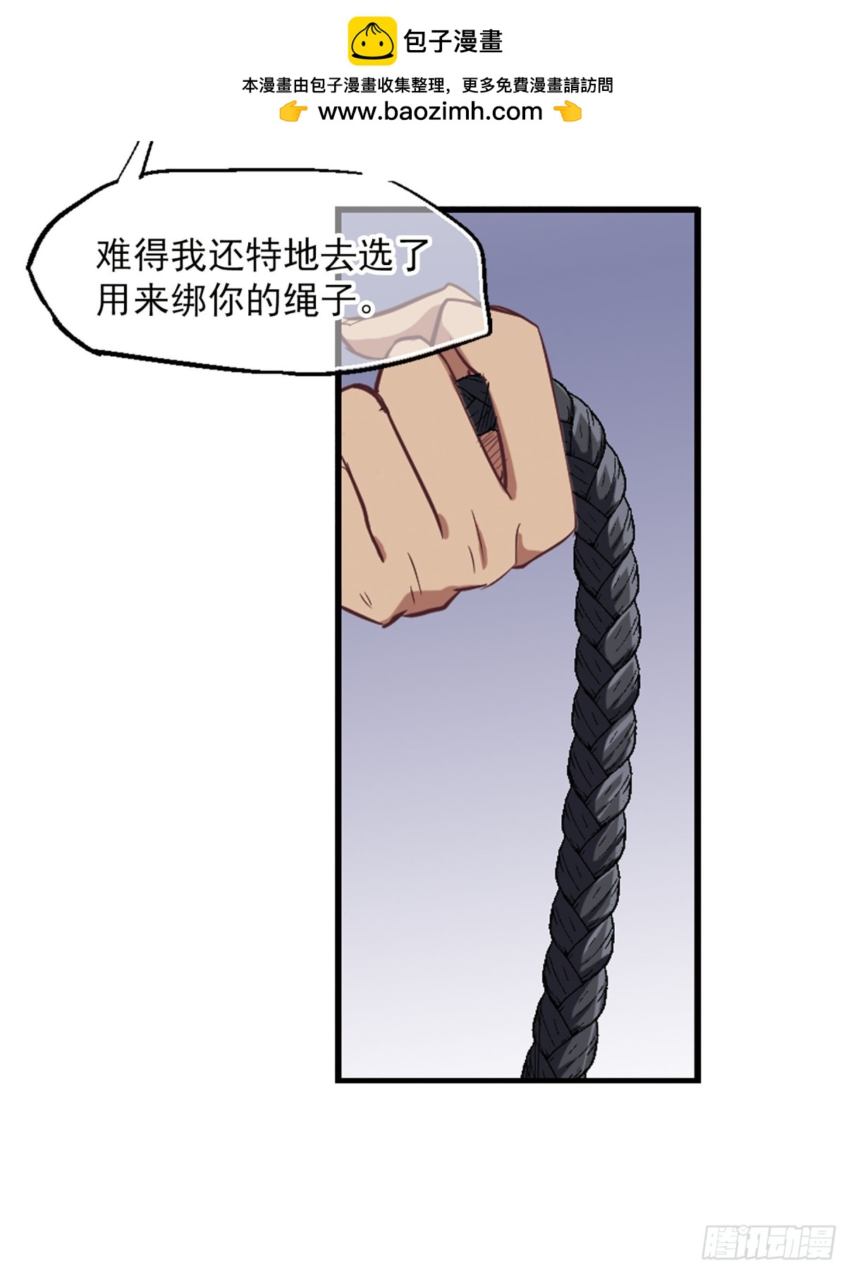 🍲总裁在哪儿·飒漫画 第8话 第16页