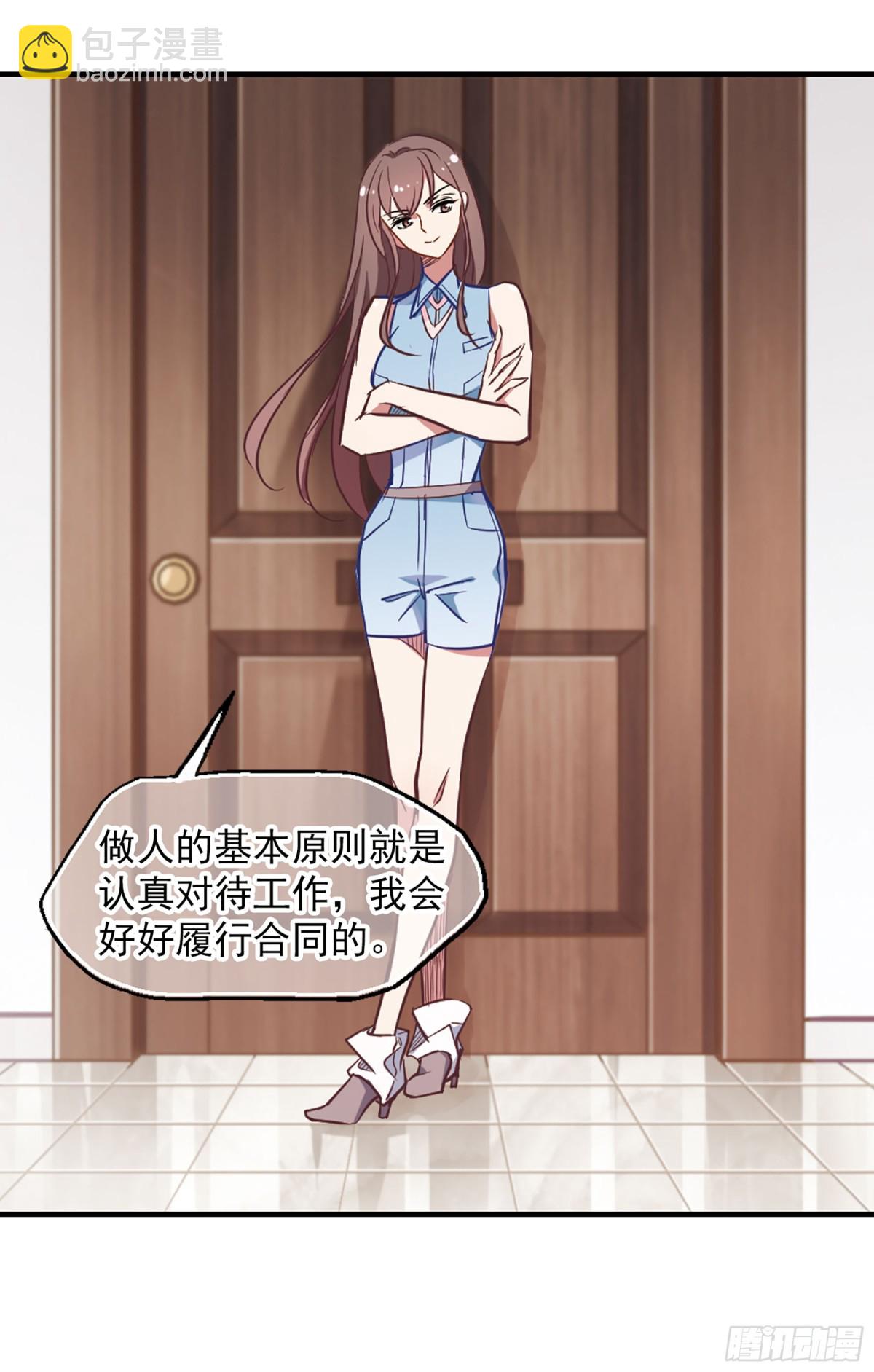 🍲总裁在哪儿·飒漫画 第8话 第17页