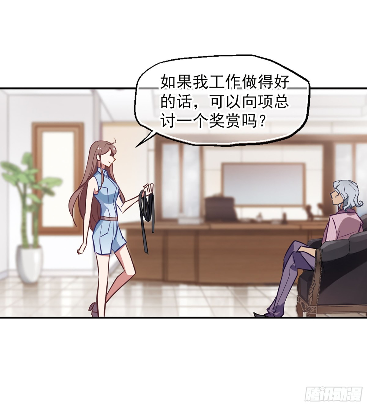 🍲总裁在哪儿·飒漫画 第8话 第19页