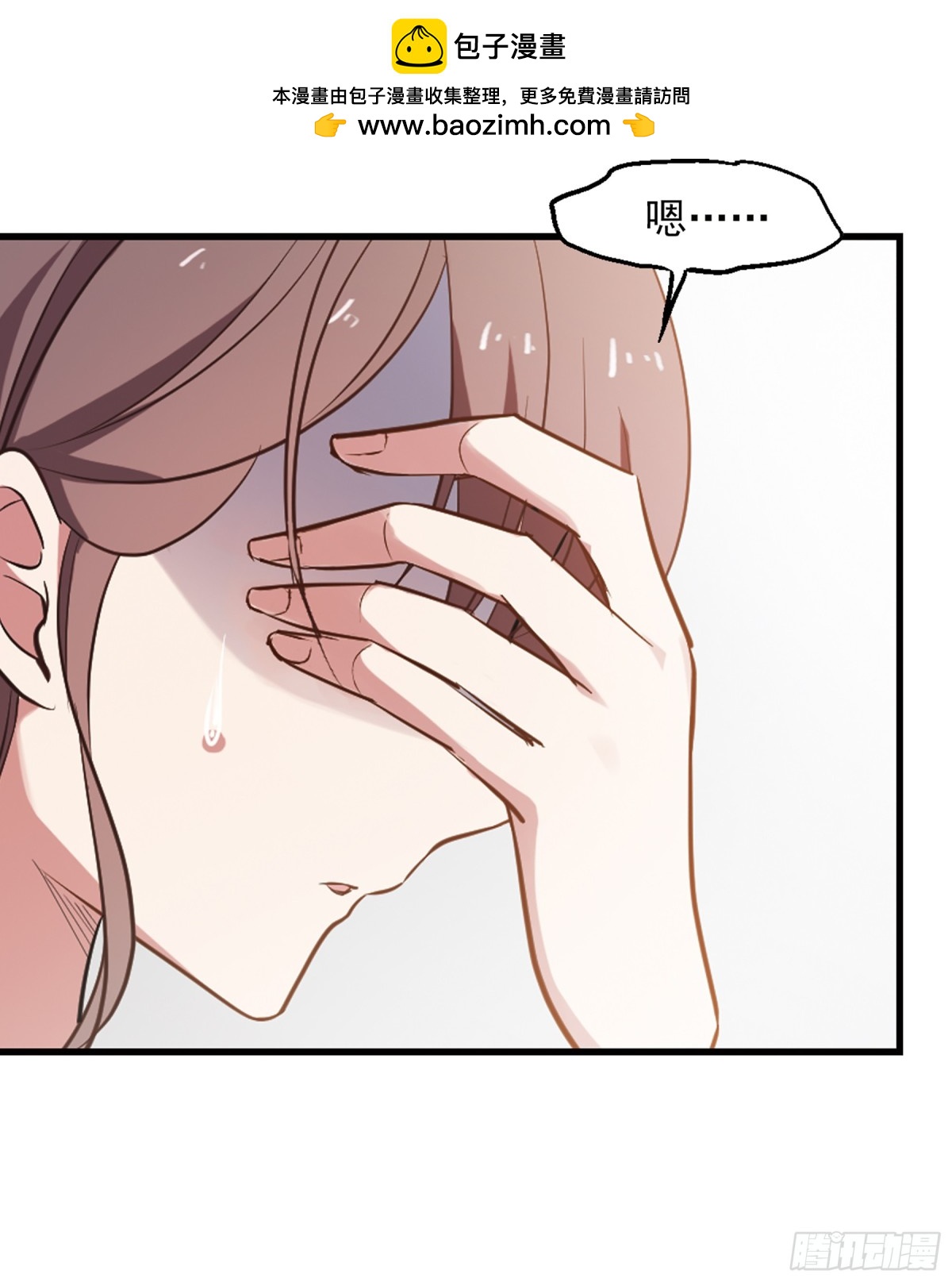 🍲总裁在哪儿·飒漫画 第8话 第2页
