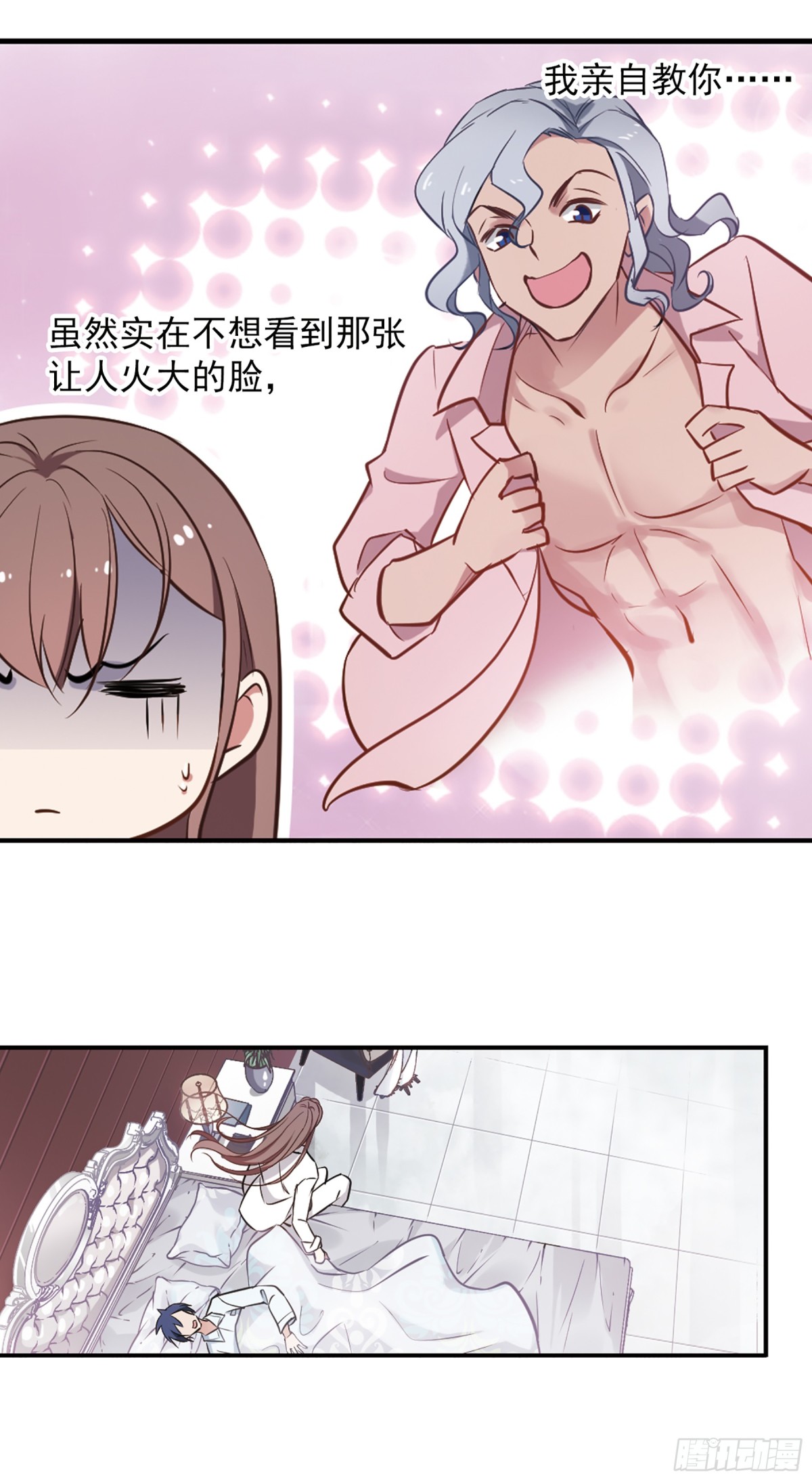 🍲总裁在哪儿·飒漫画 第8话 第5页