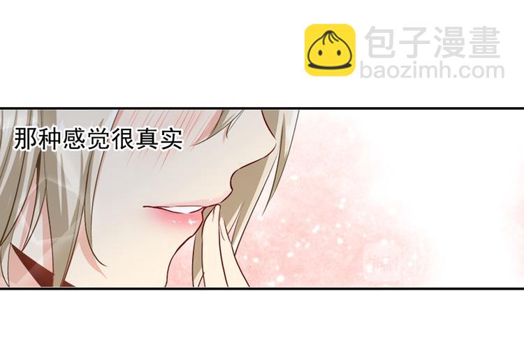 🍲总裁在上 第2话 现实 第10页