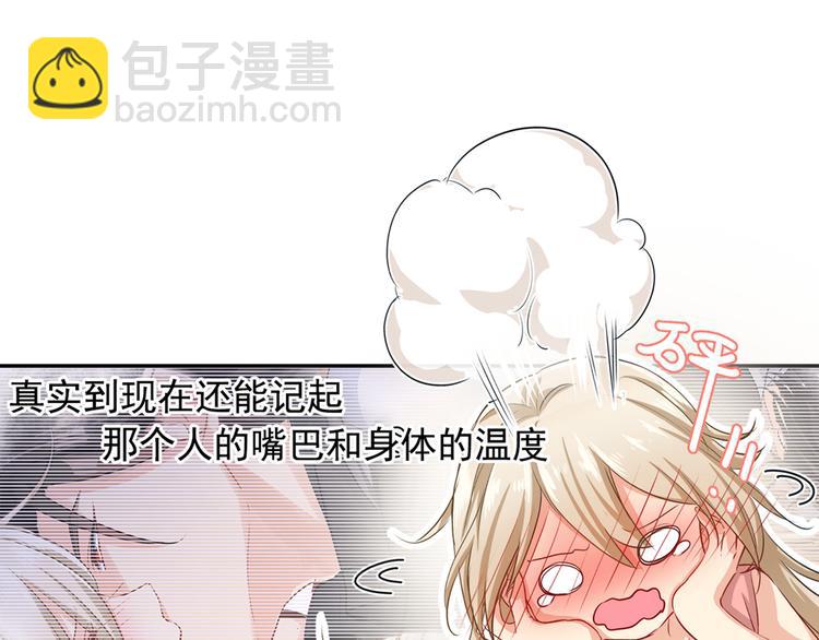 🍲总裁在上 第2话 现实 第11页